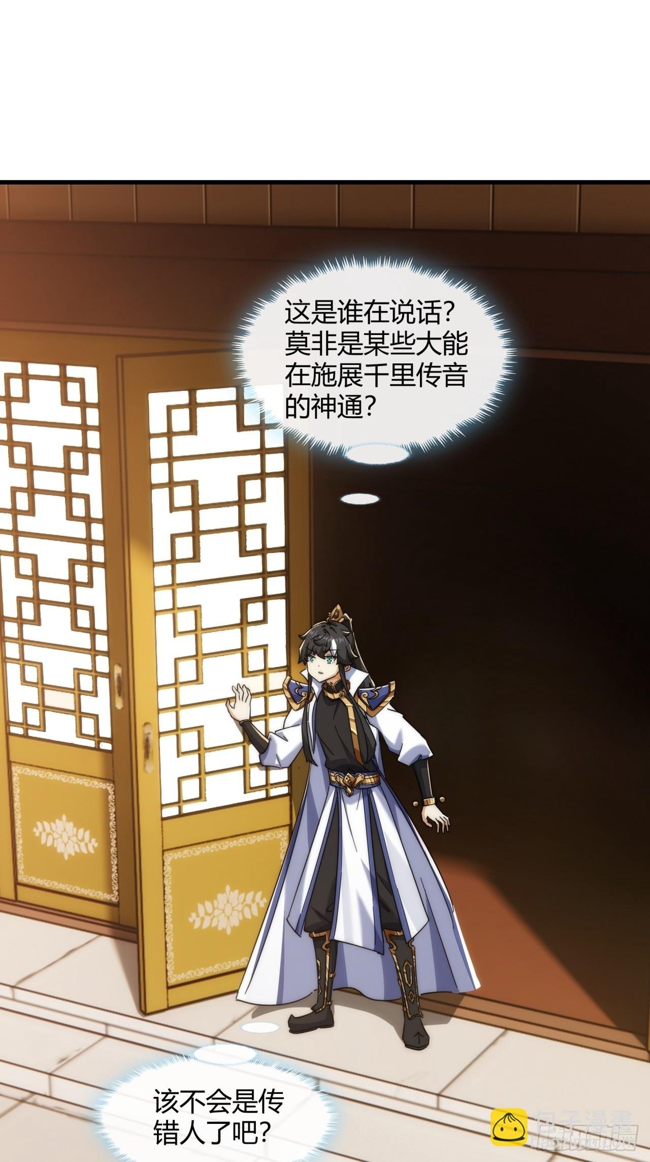 153话 修炼秘法