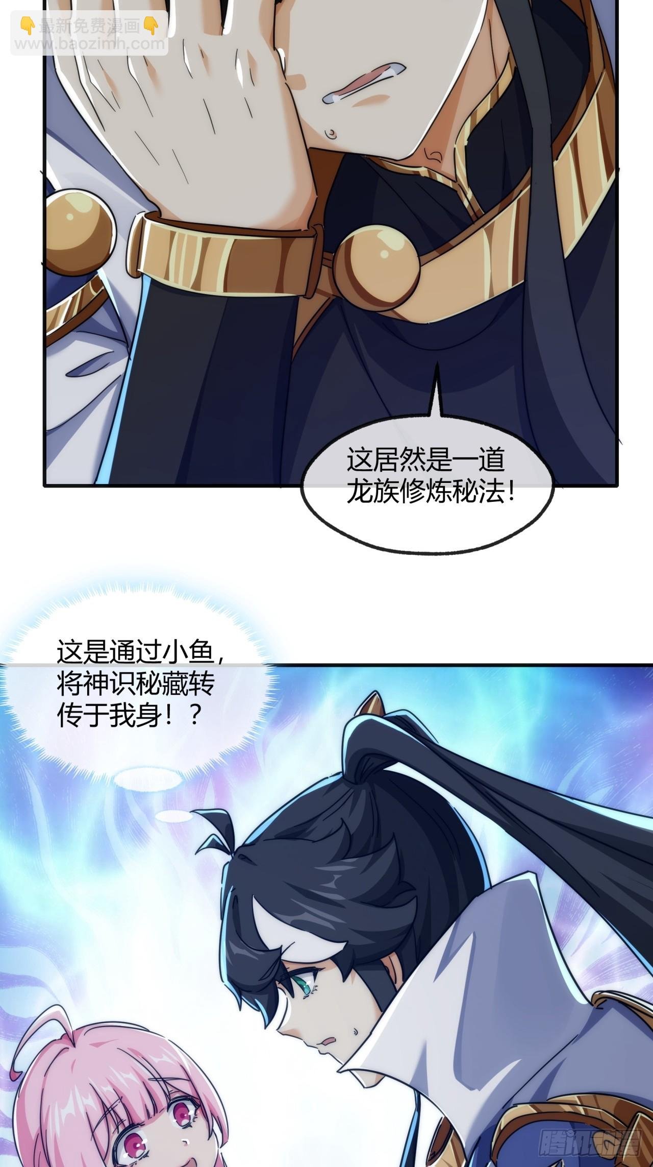 153话 修炼秘法