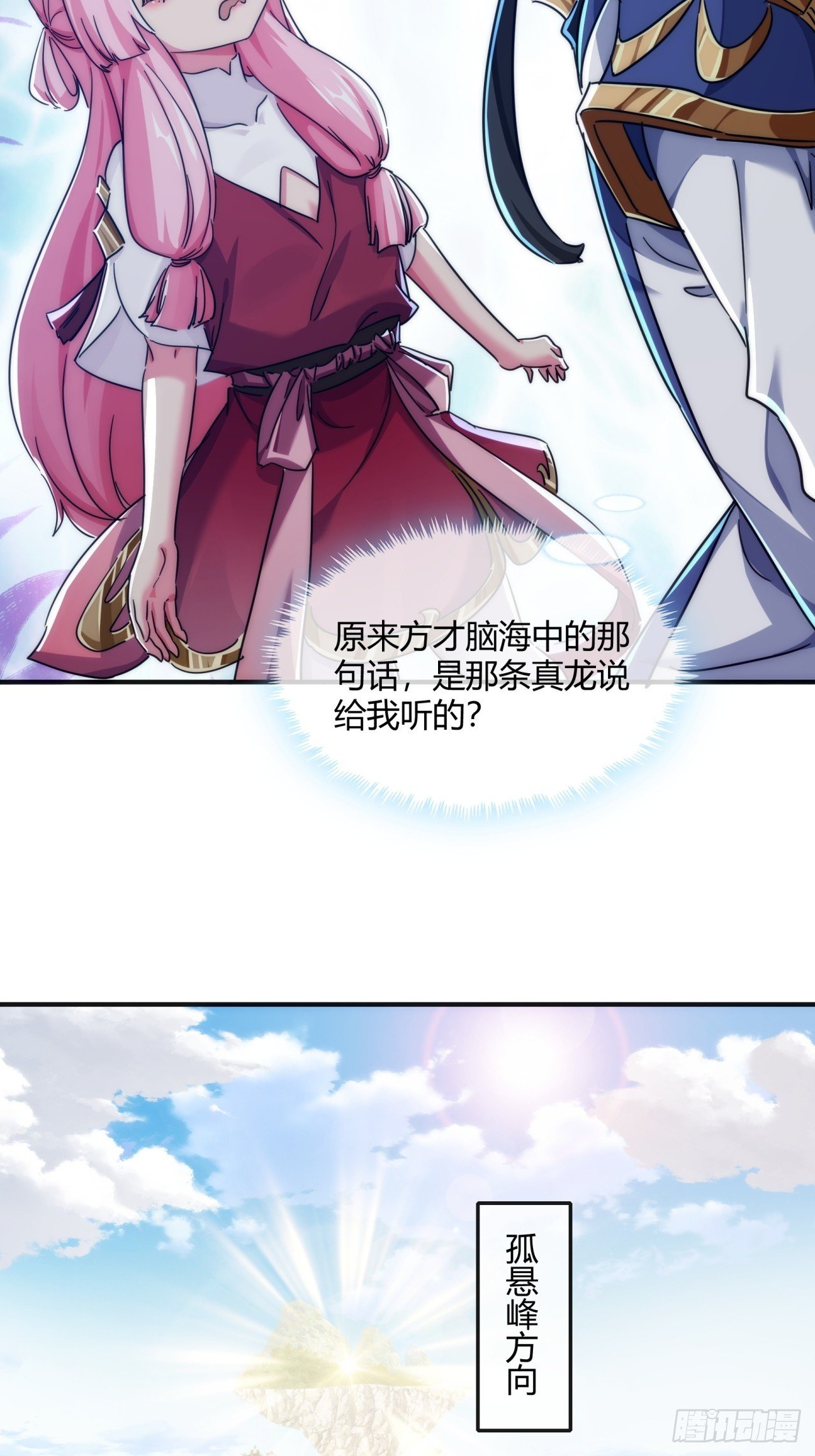 153话 修炼秘法