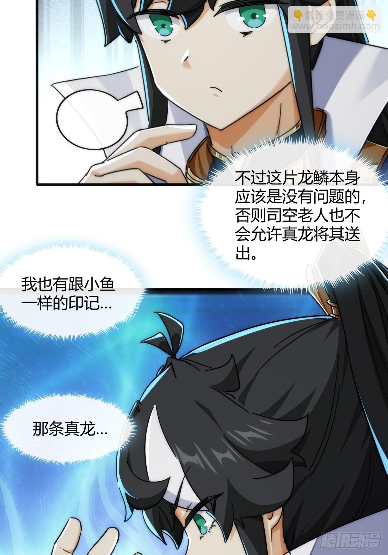 153话 修炼秘法