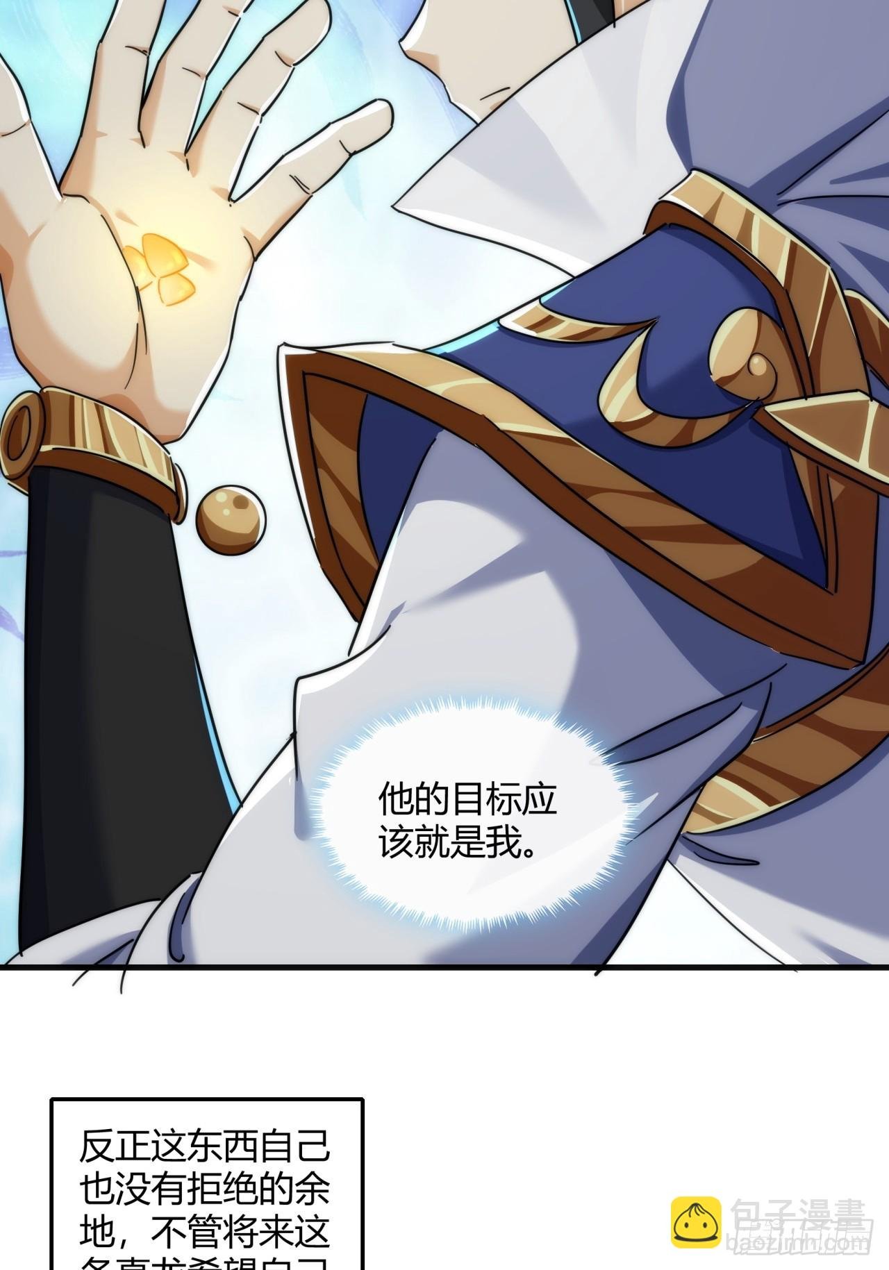 153话 修炼秘法