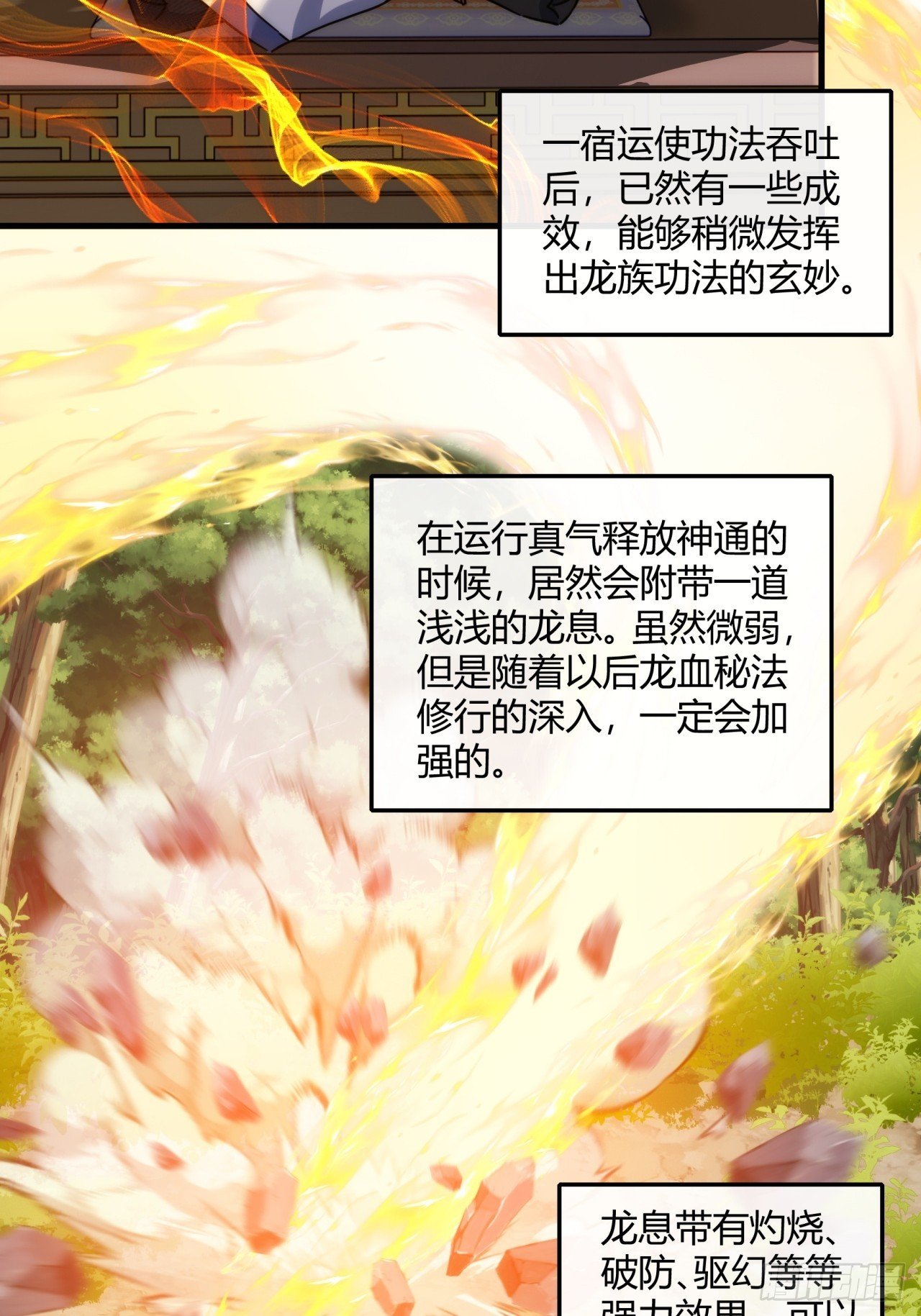 153话 修炼秘法