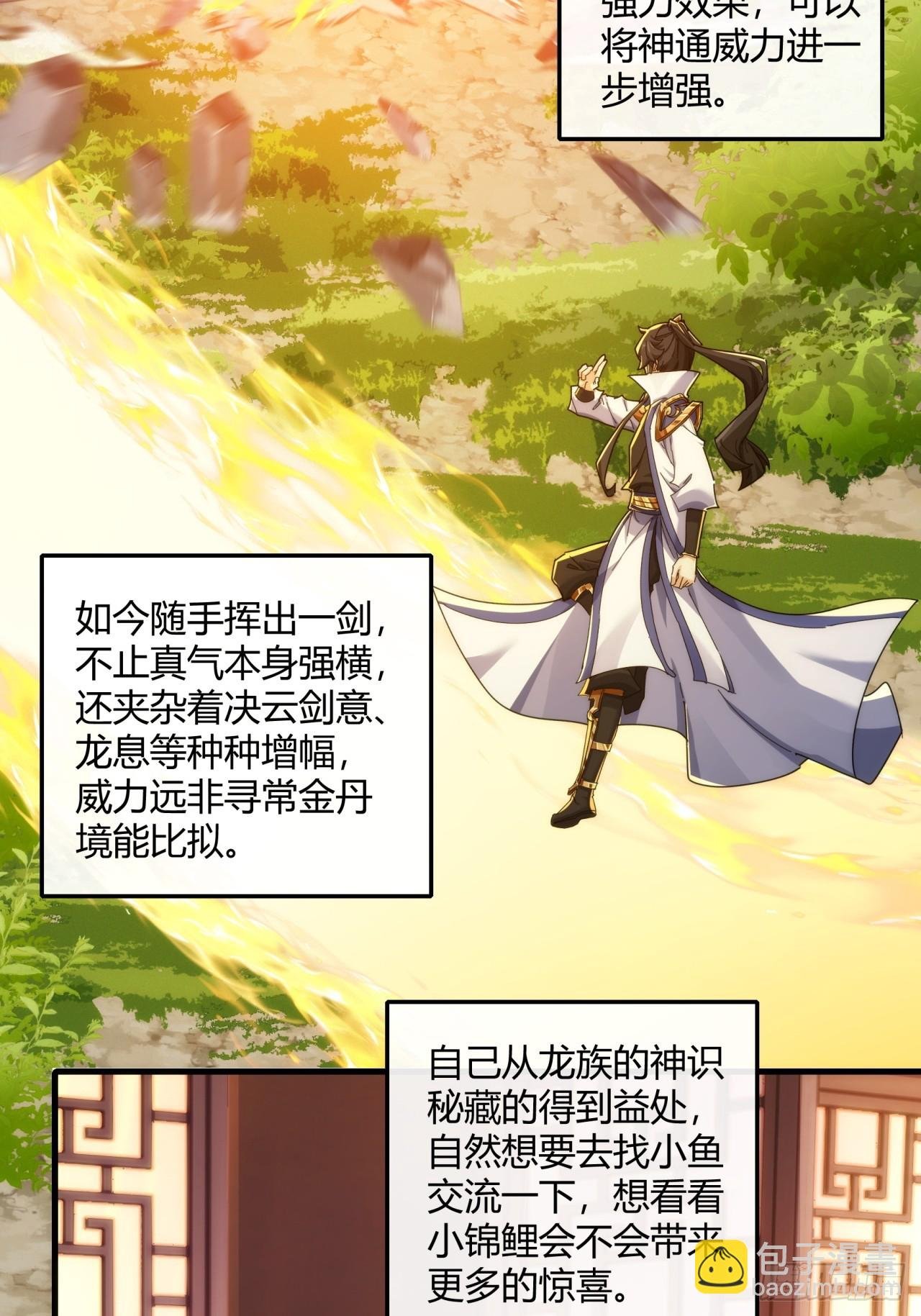 153话 修炼秘法