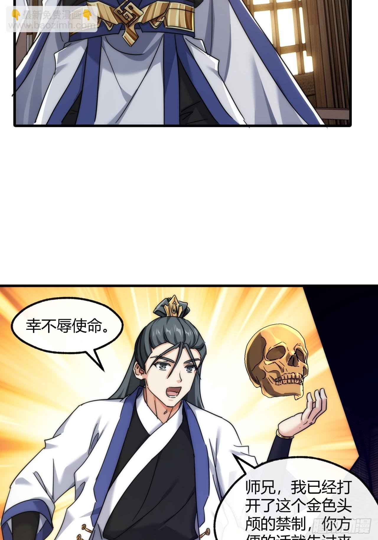 153话 修炼秘法