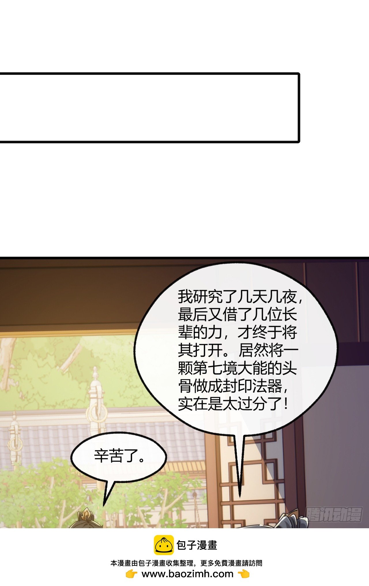153话 修炼秘法