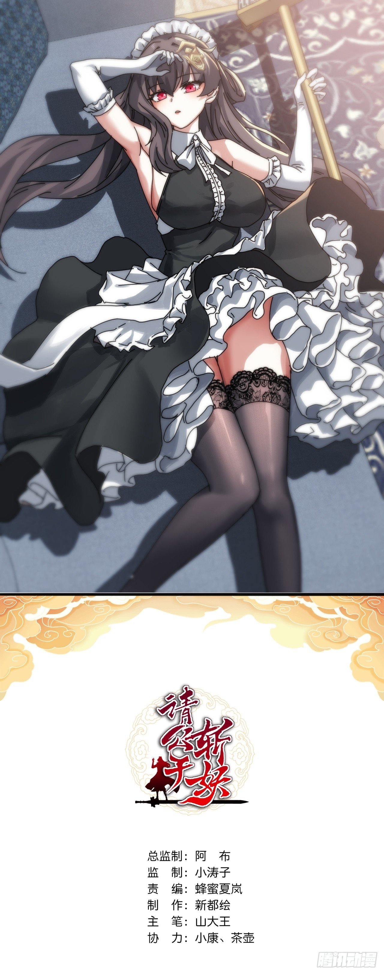 154话 好果子