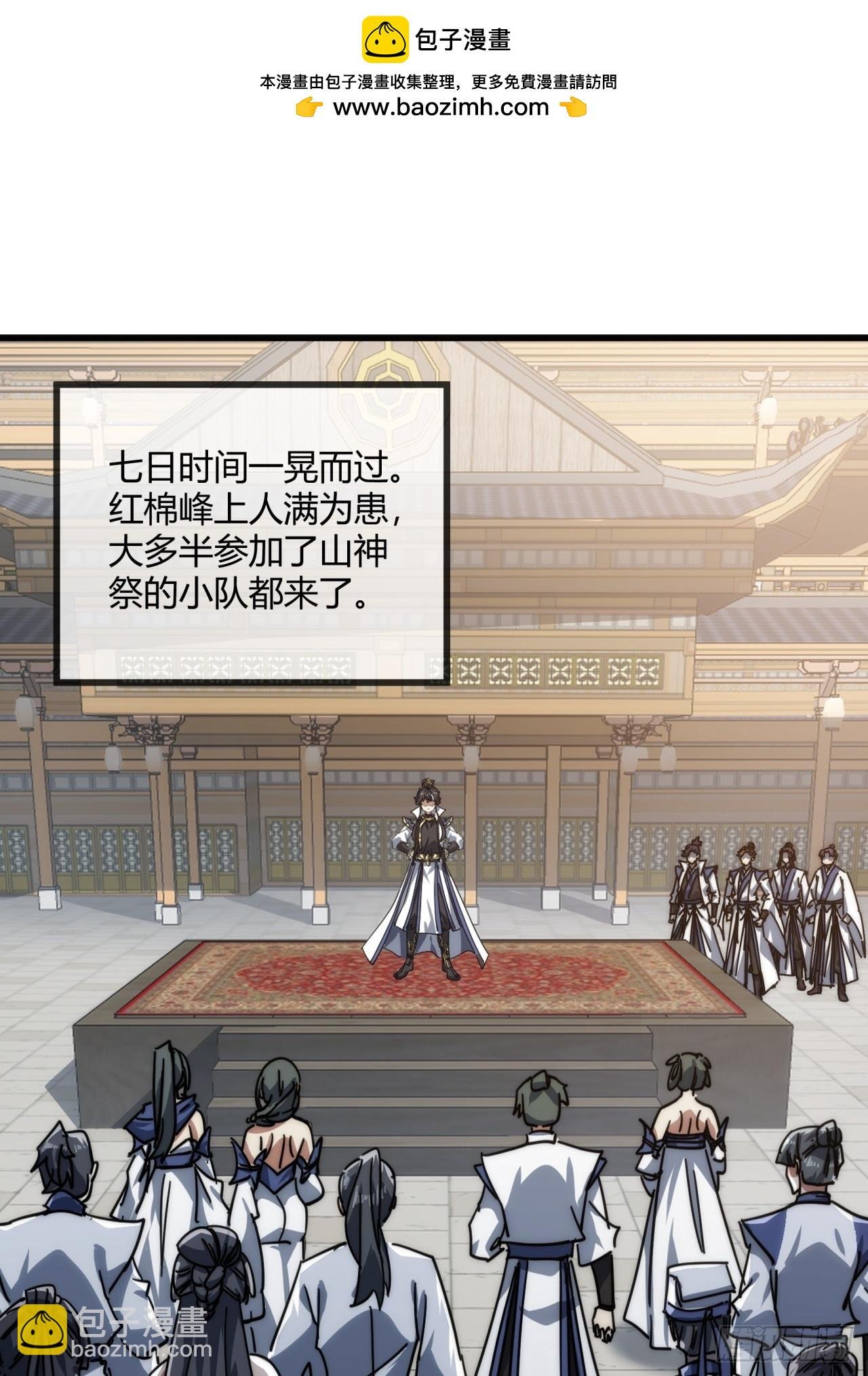 154话 好果子