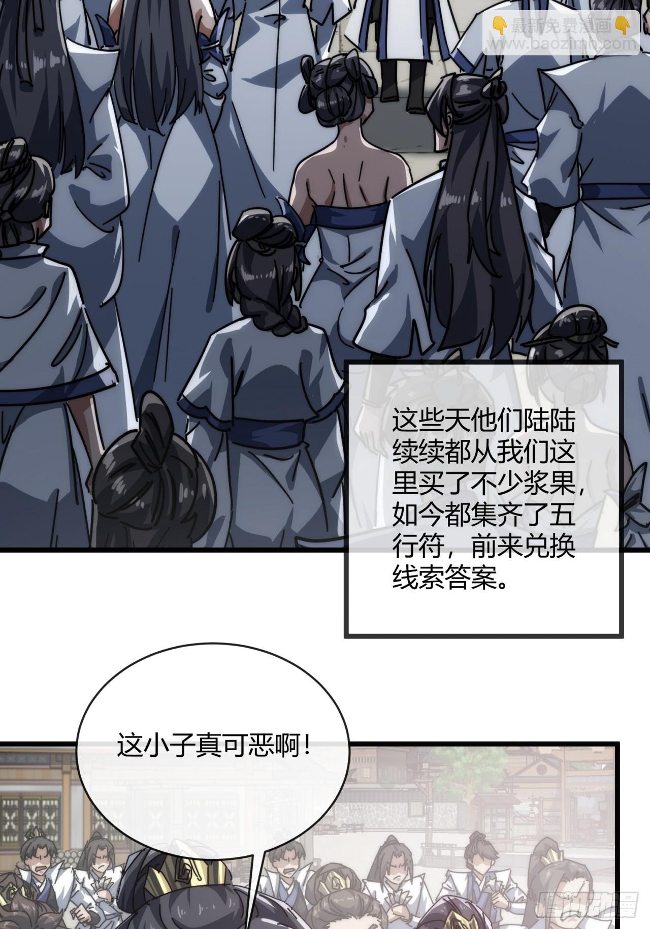 154话 好果子