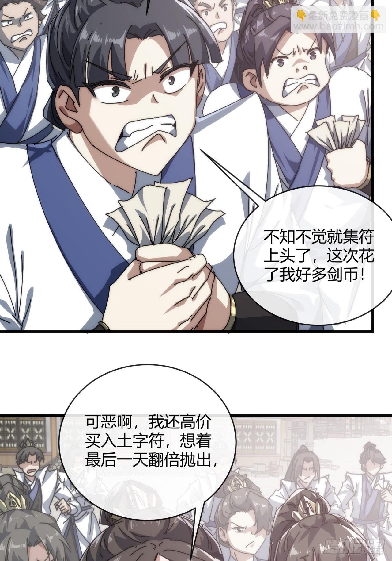 154话 好果子