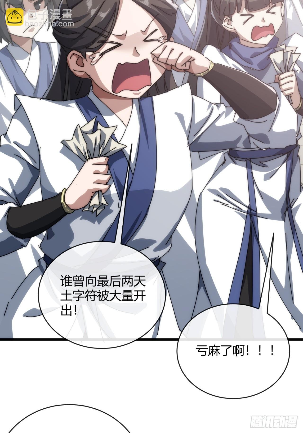154话 好果子