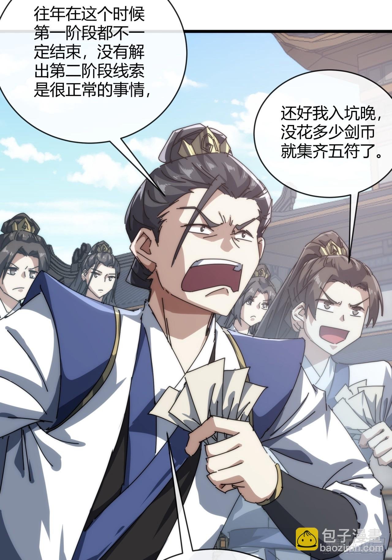 154话 好果子