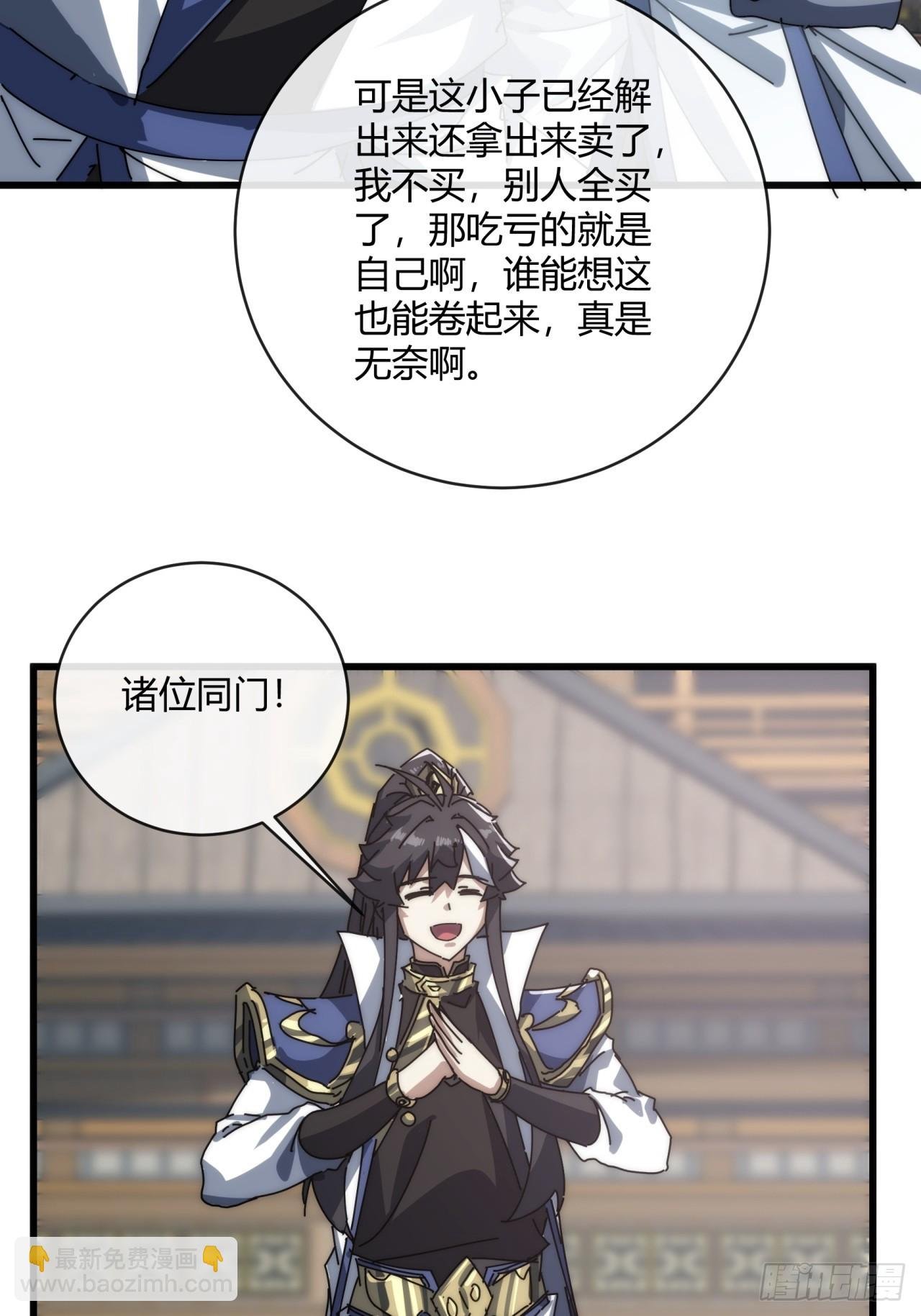 154话 好果子