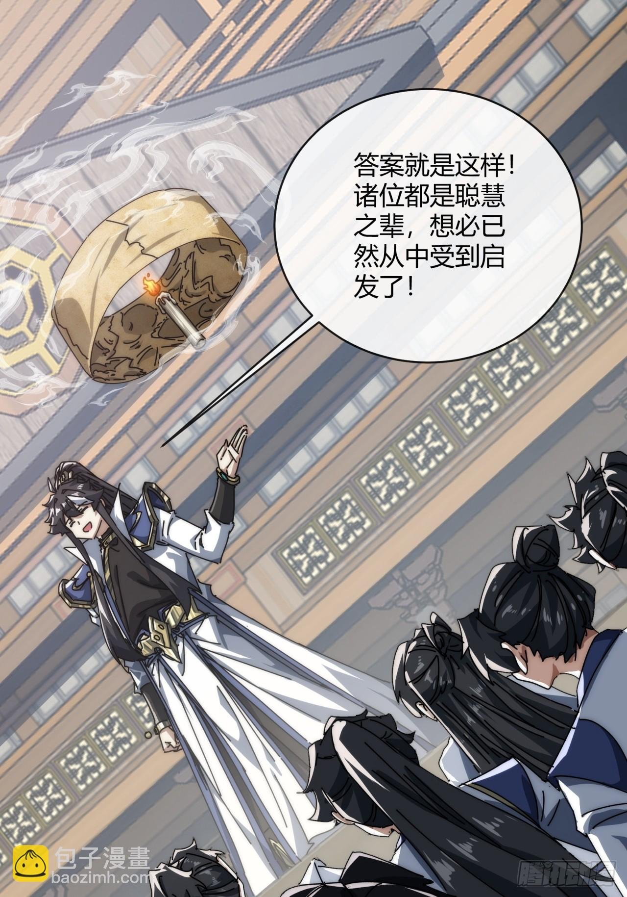 154话 好果子