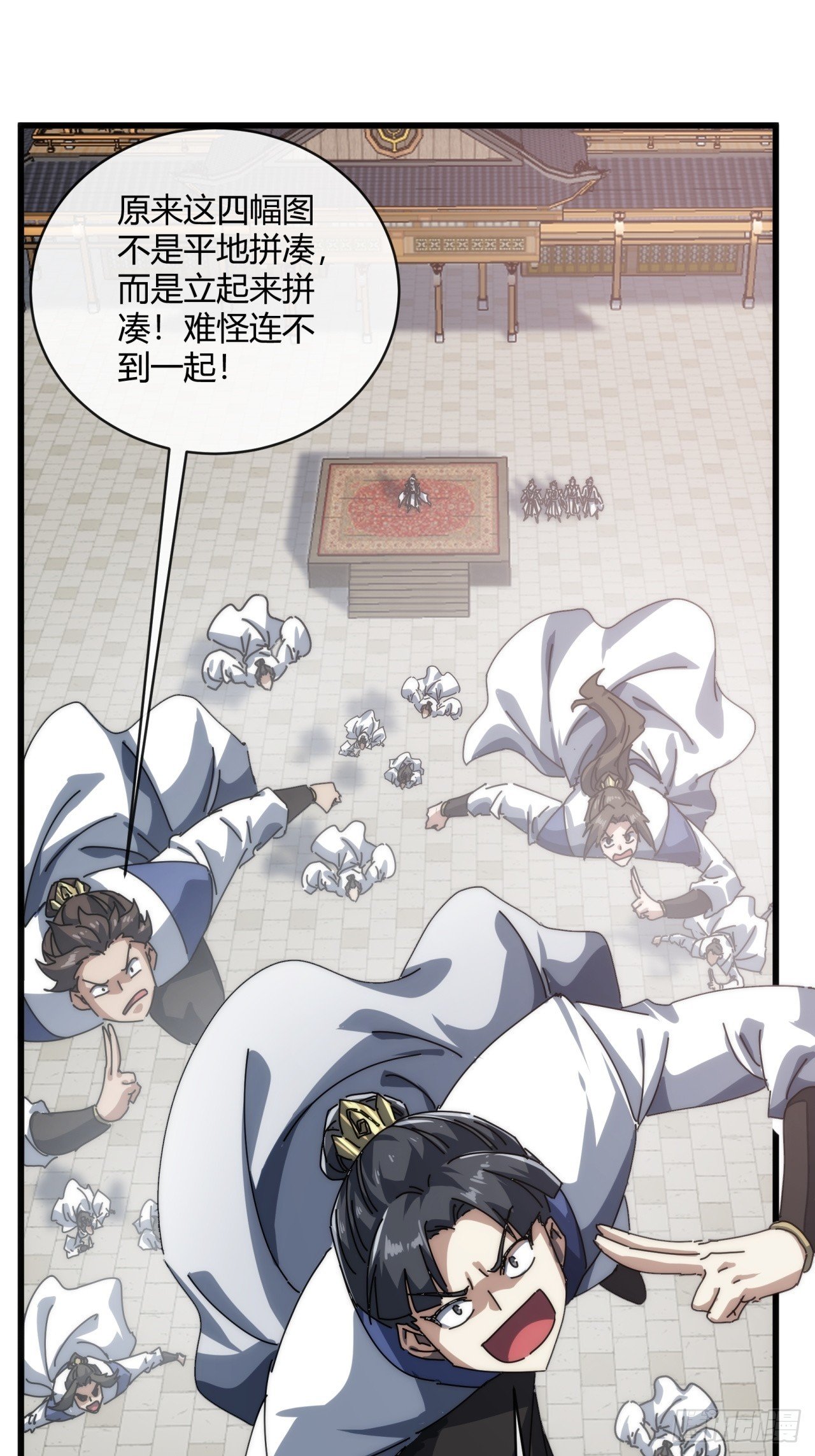154话 好果子