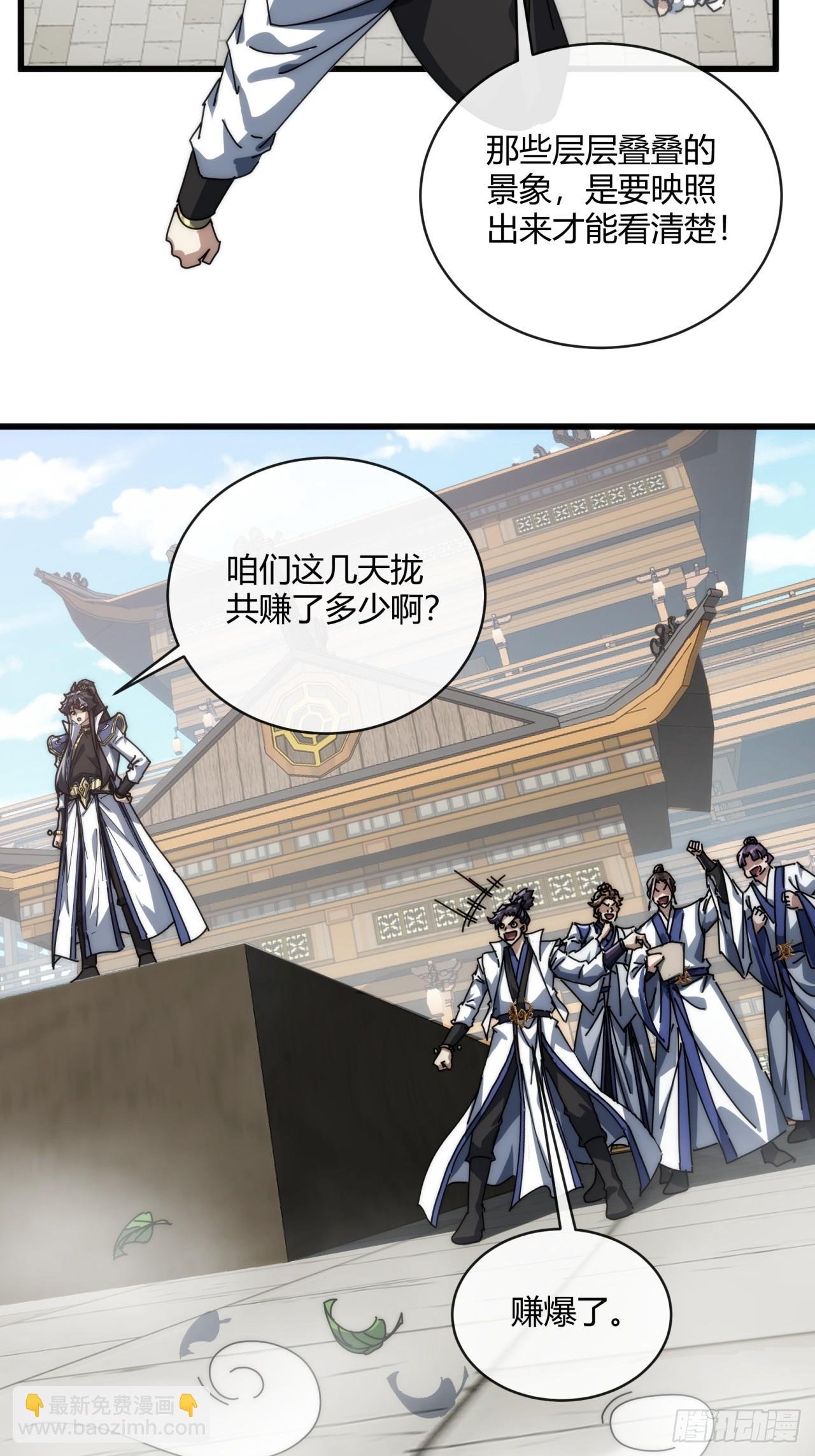 154话 好果子
