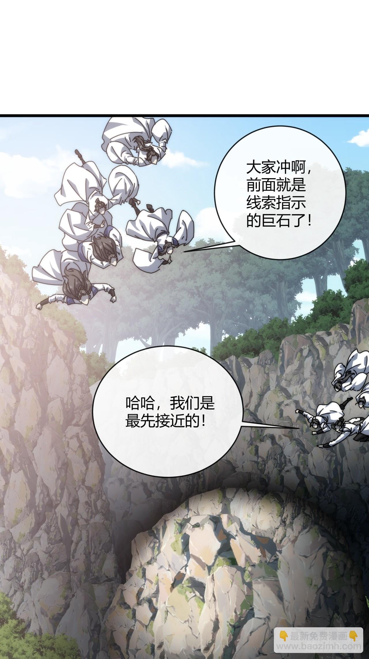 154话 好果子