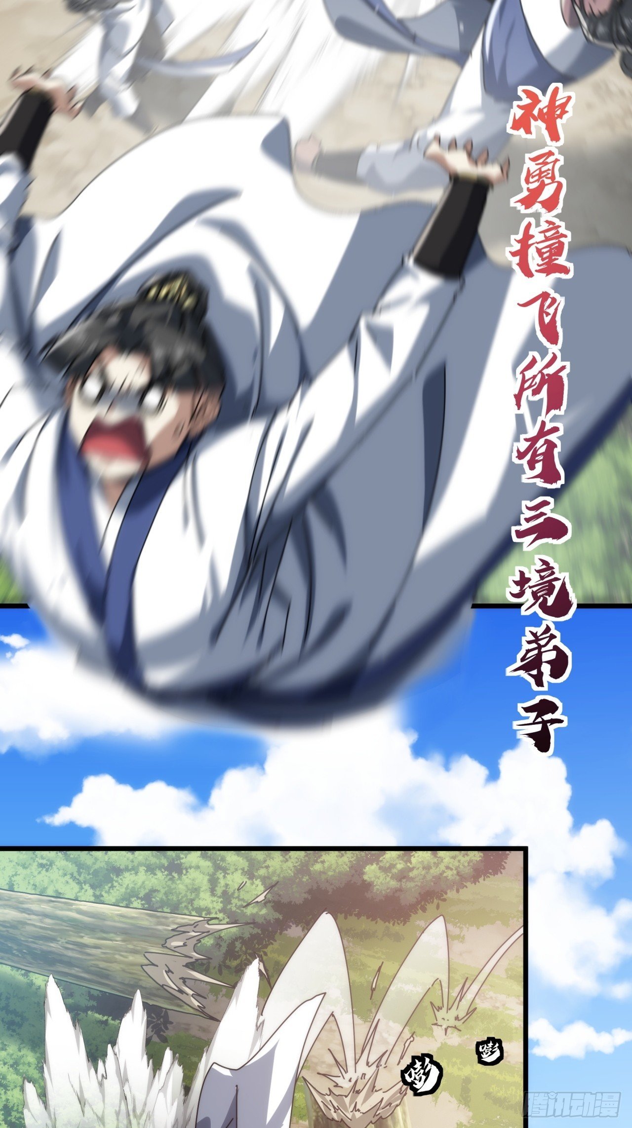 154话 好果子