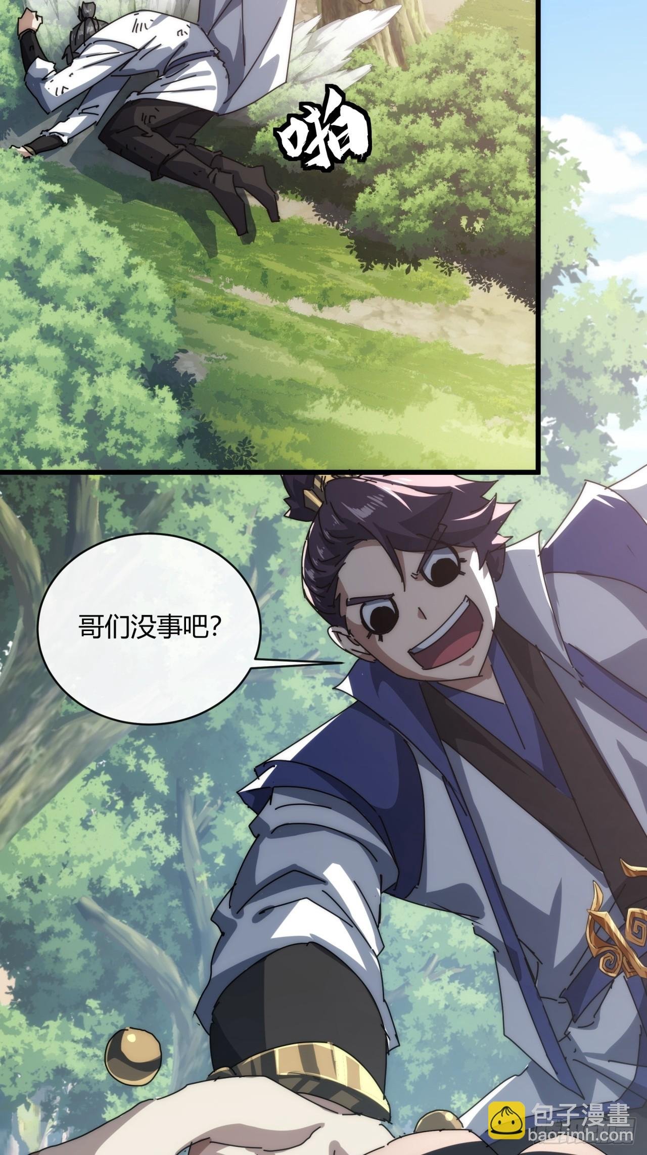 154话 好果子