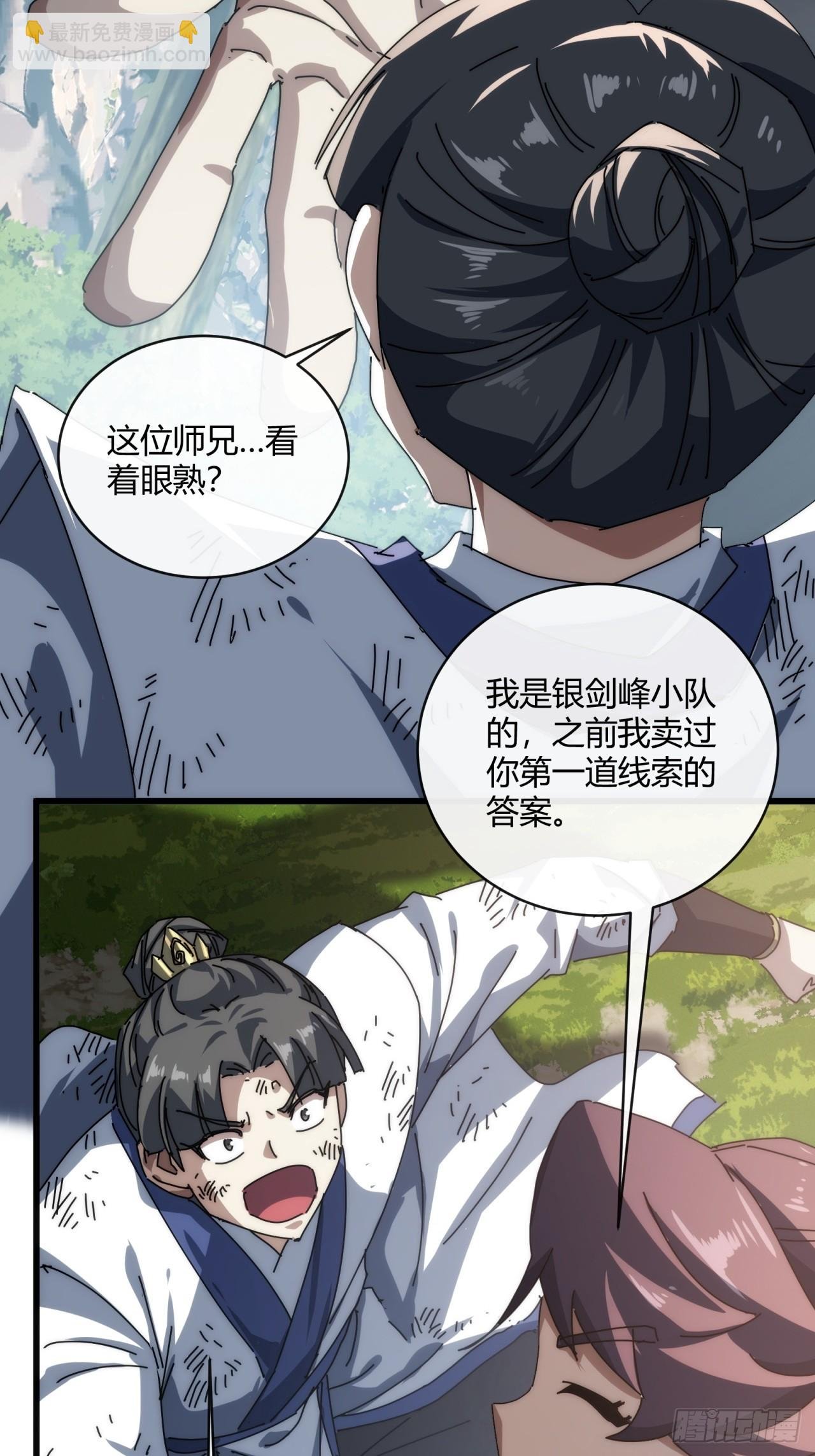 154话 好果子