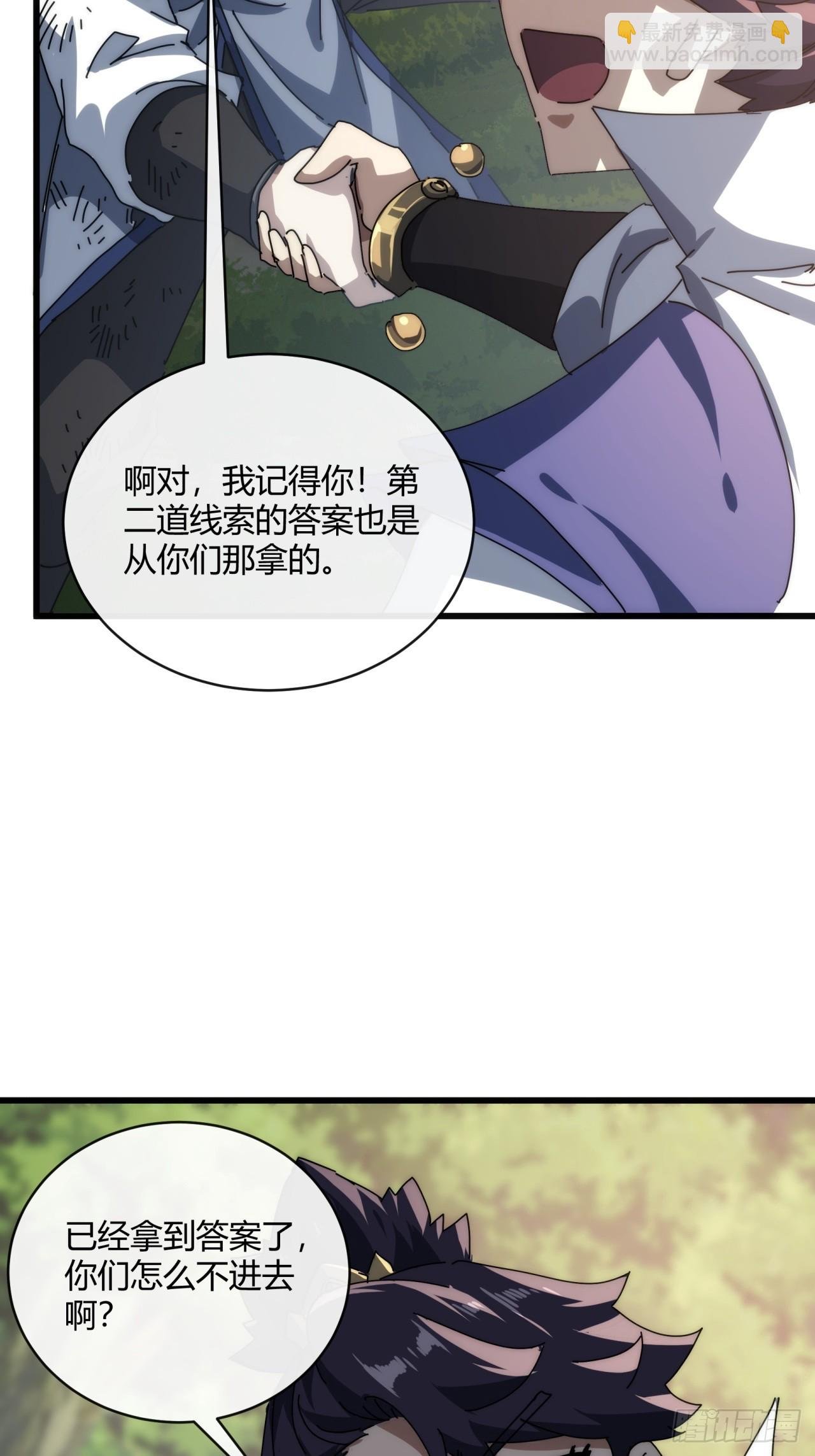154话 好果子