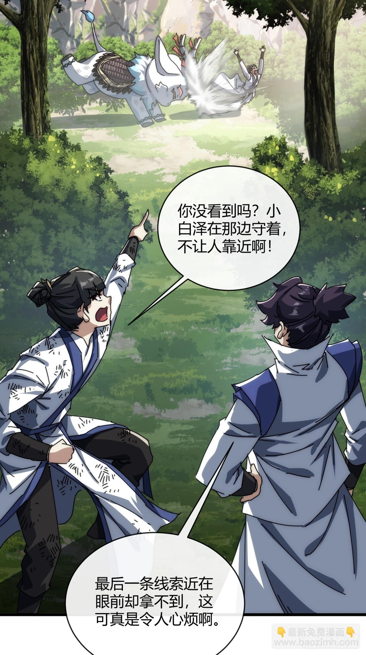 154话 好果子
