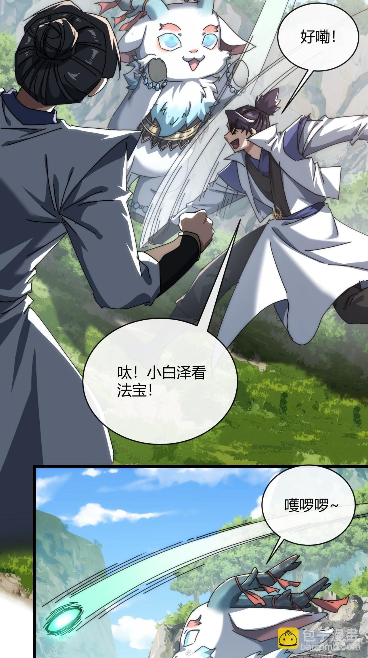 154话 好果子