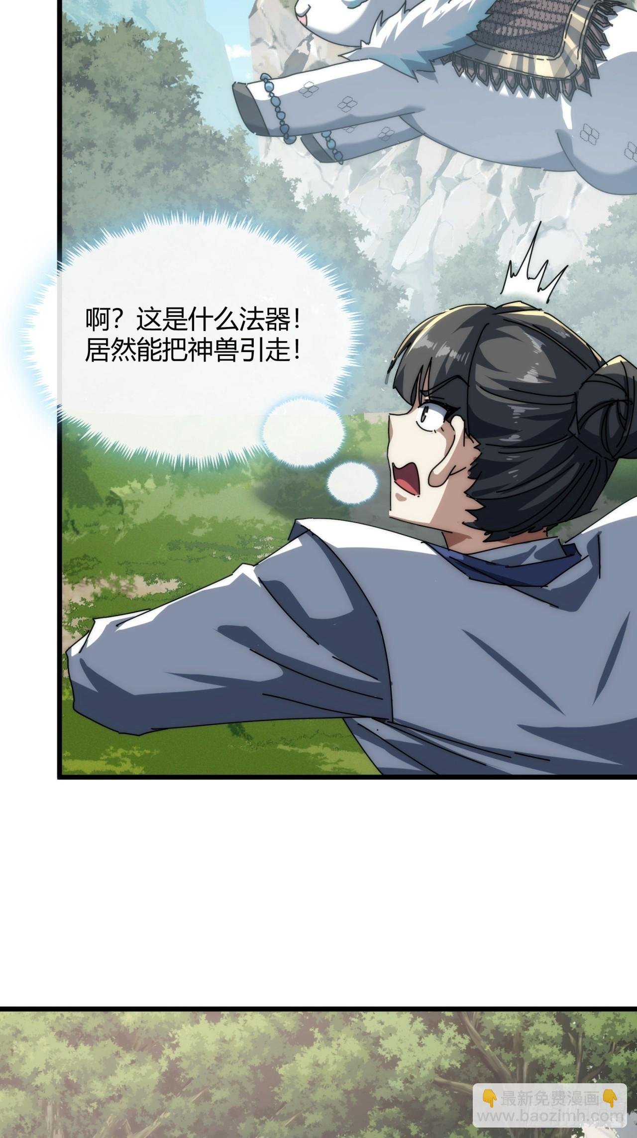 154话 好果子