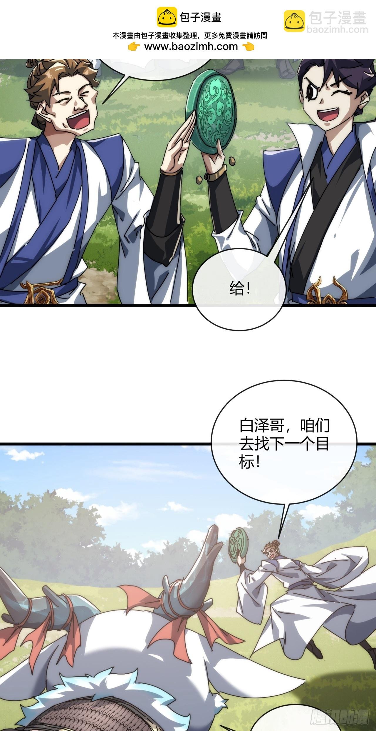154话 好果子