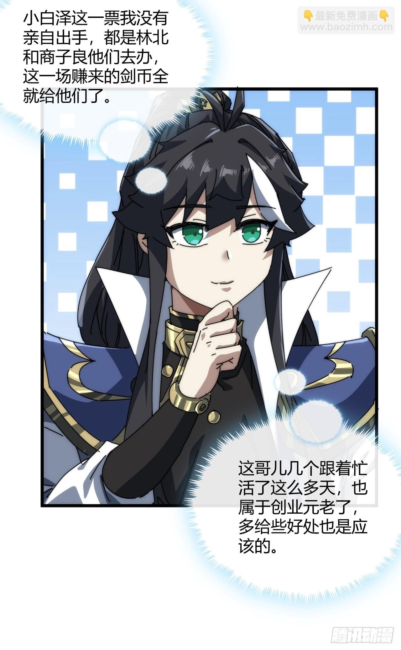 154话 好果子
