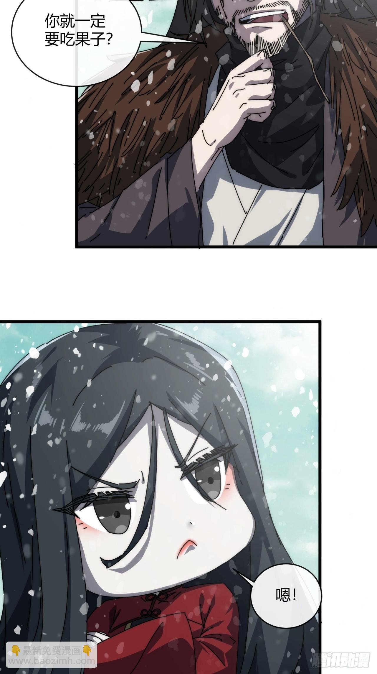 154话 好果子