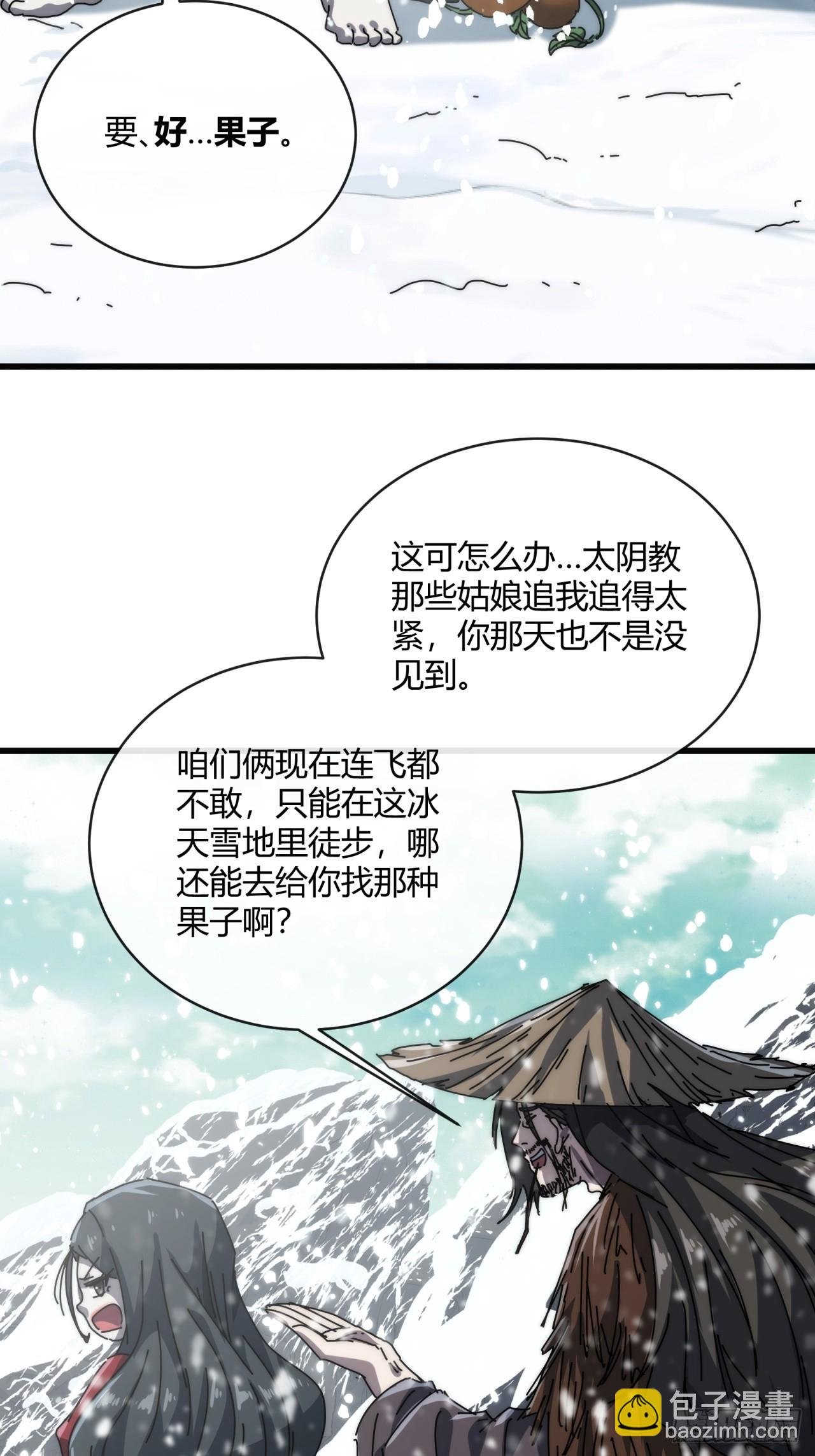 154话 好果子