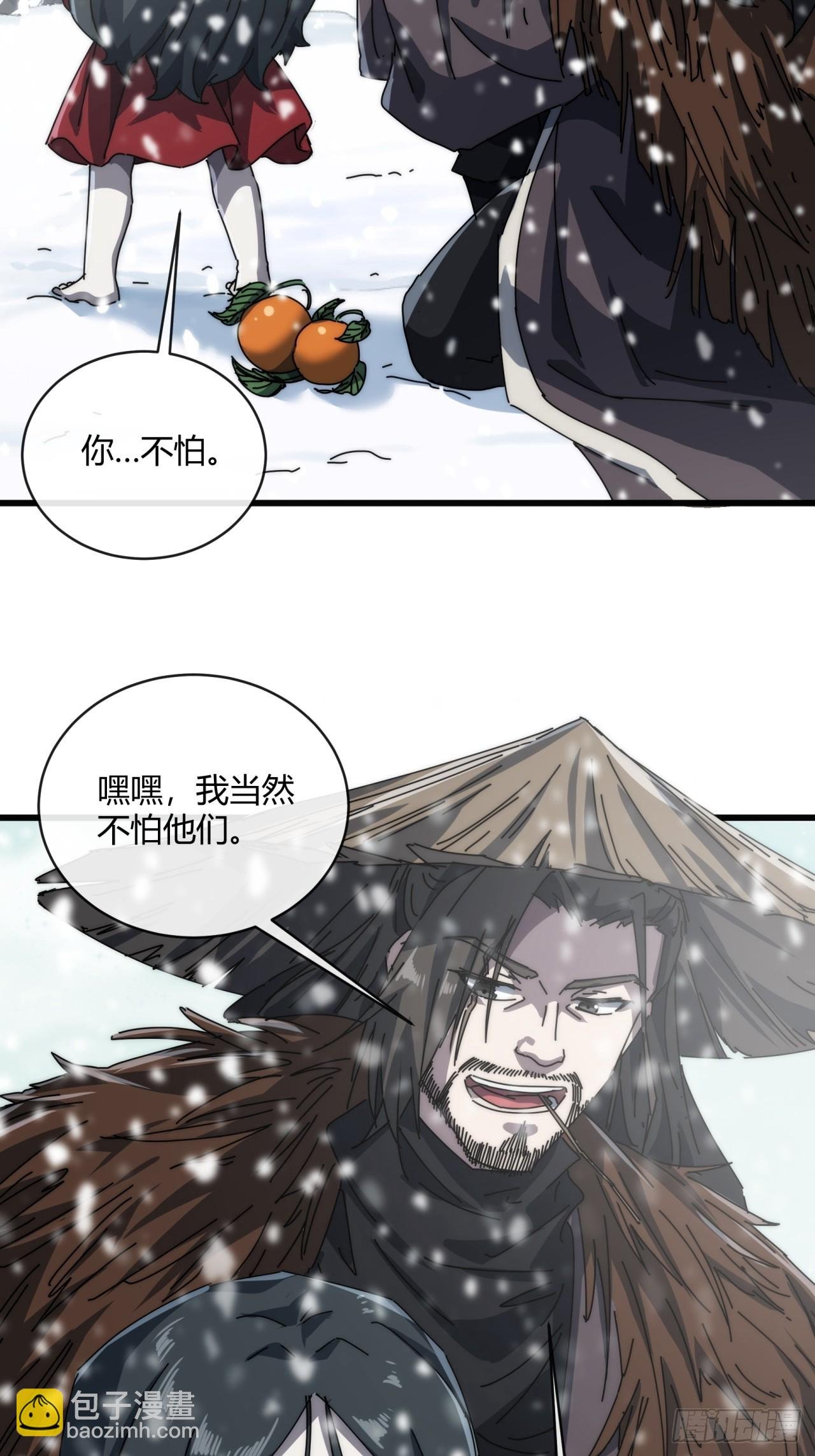 154话 好果子