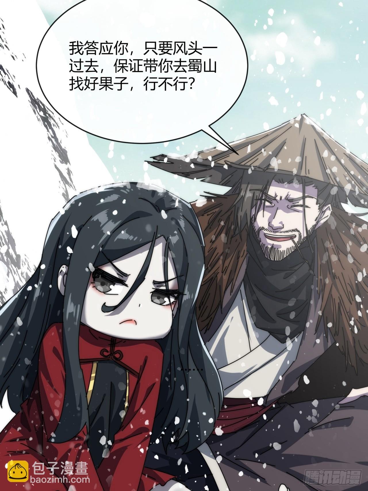 154话 好果子