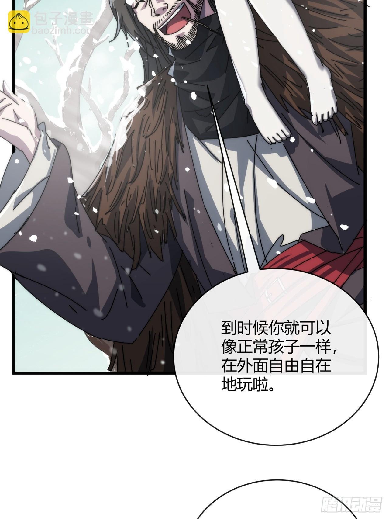 154话 好果子