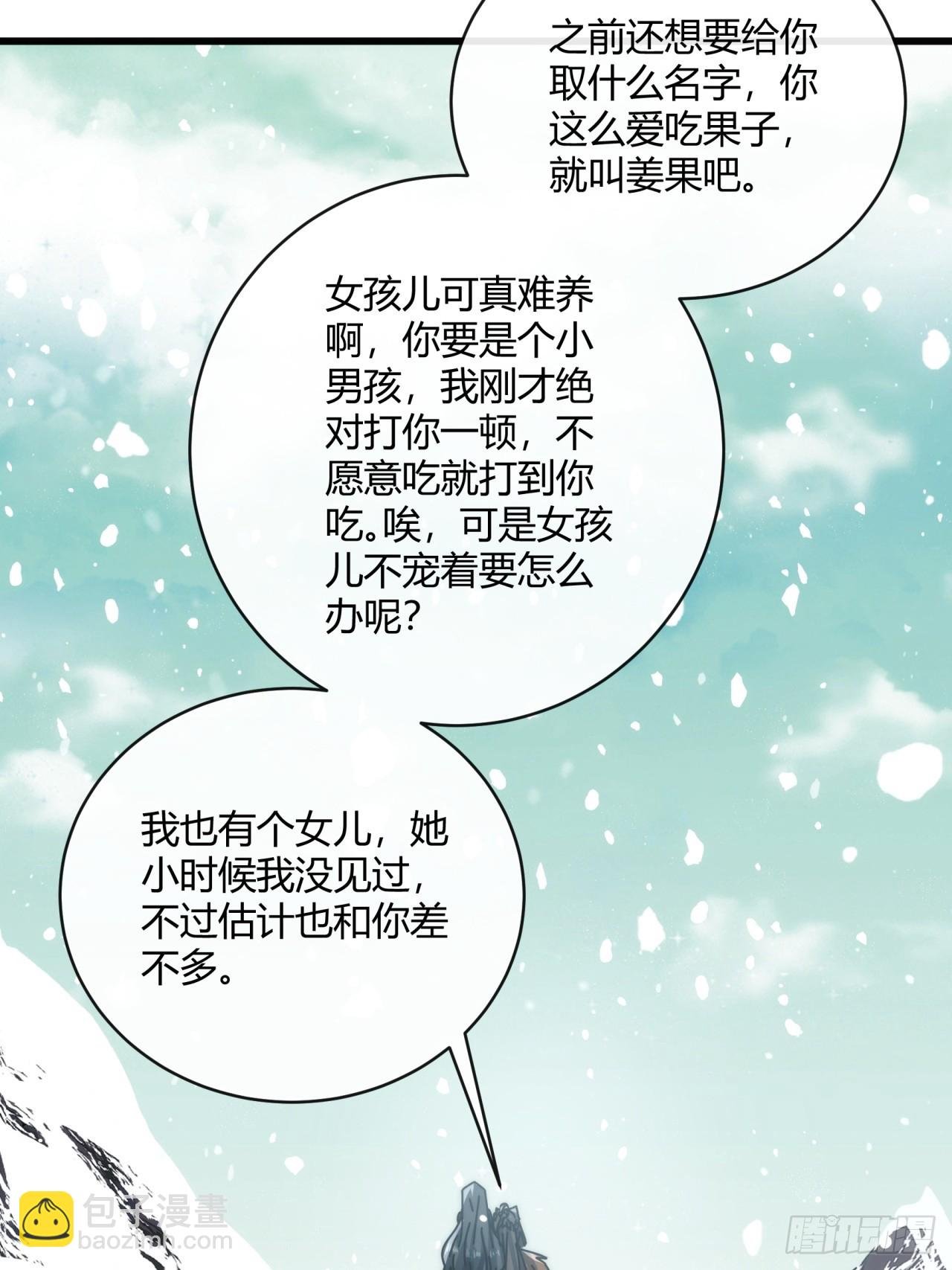 154话 好果子