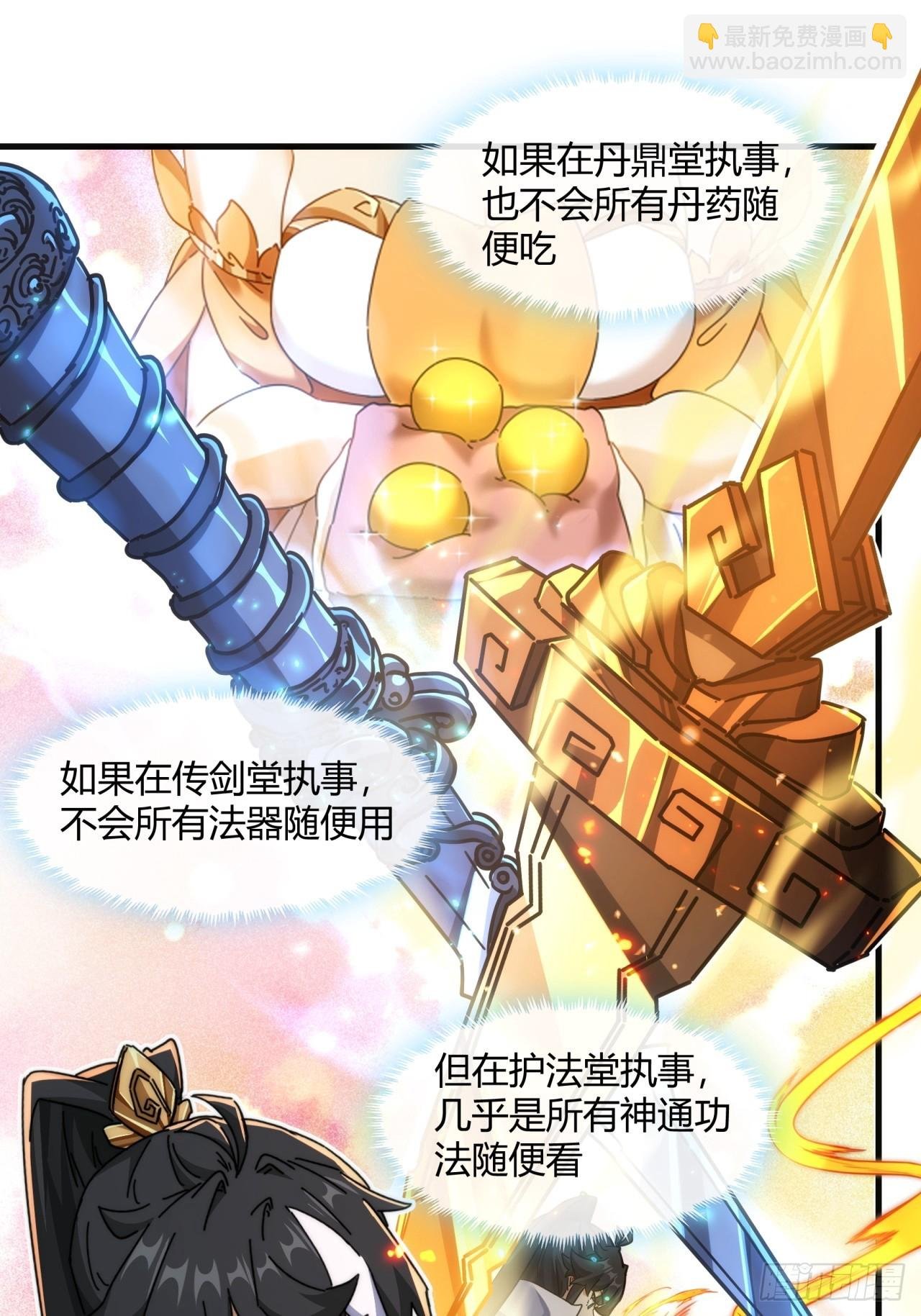 155话 挖人