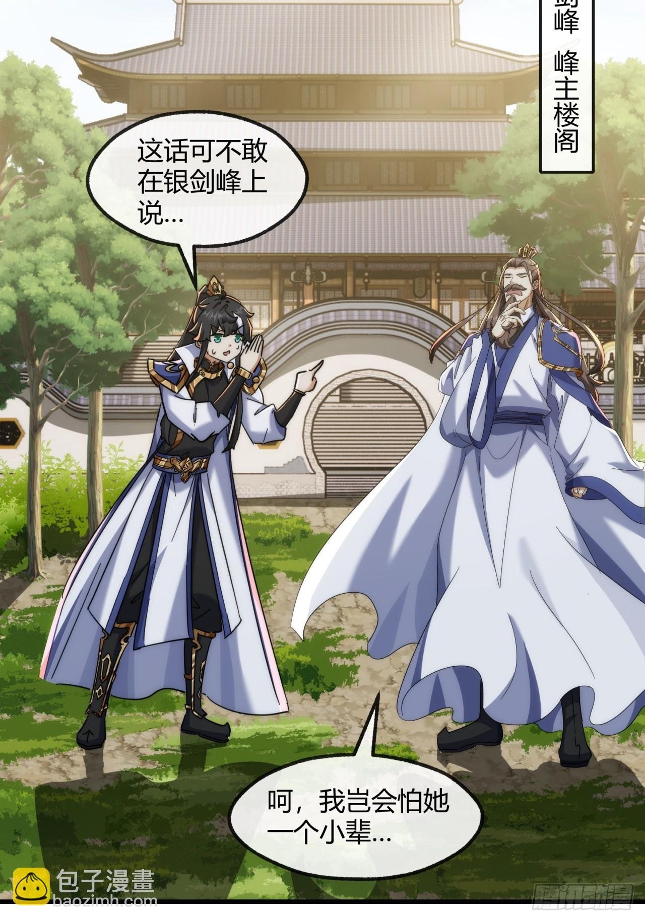 155话 挖人
