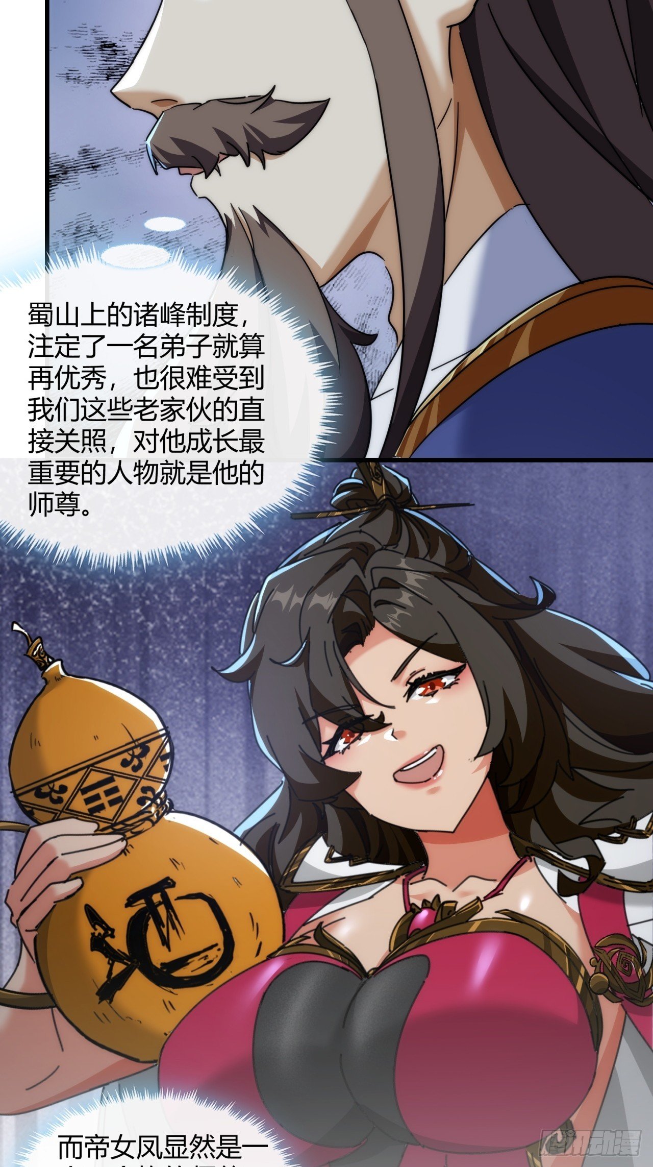 155话 挖人
