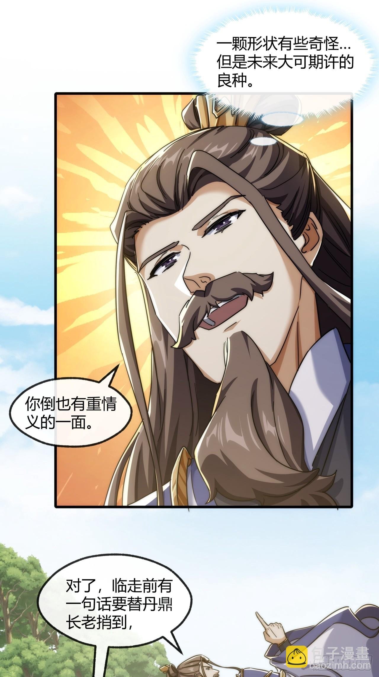 155话 挖人
