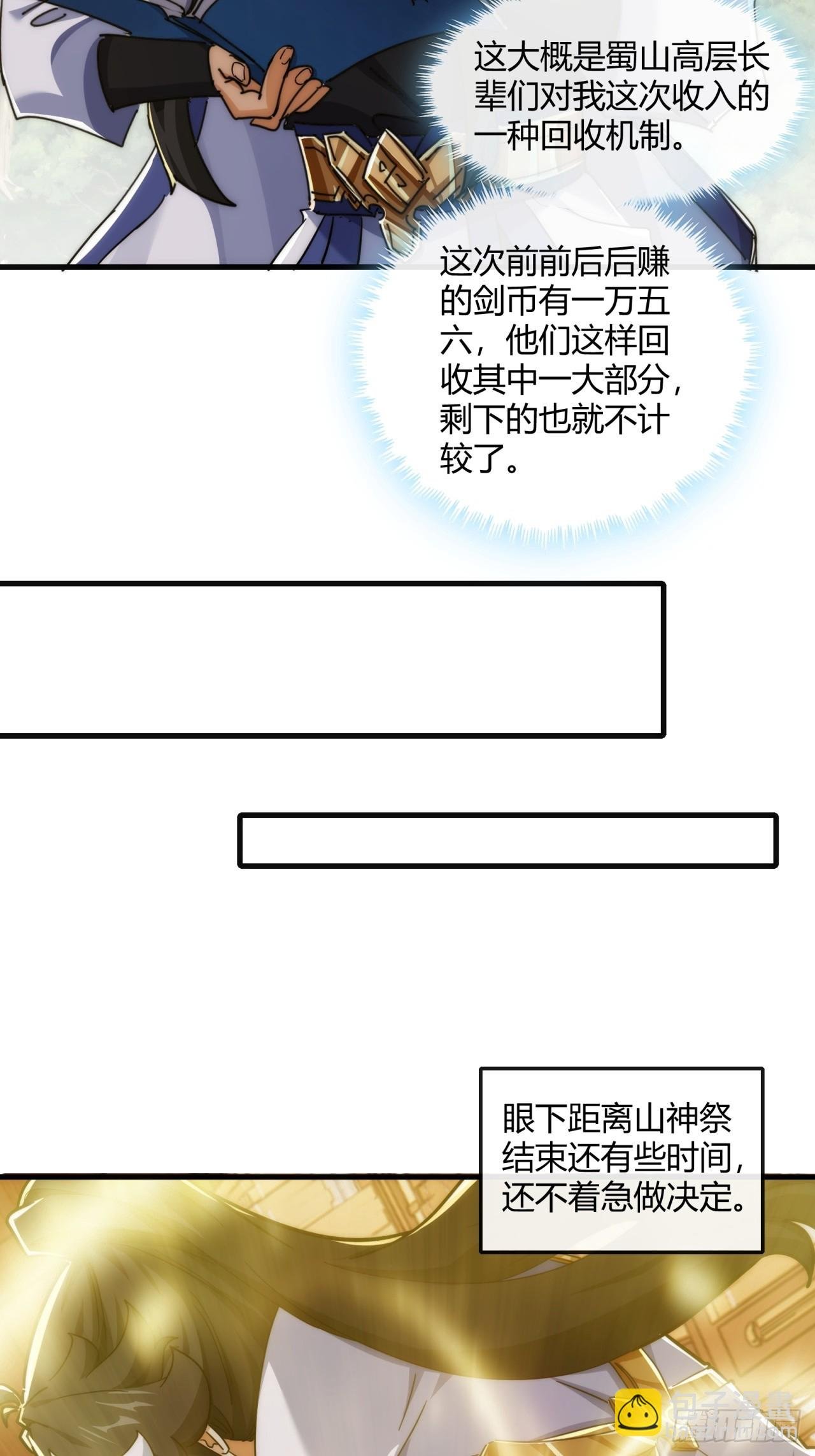 155话 挖人