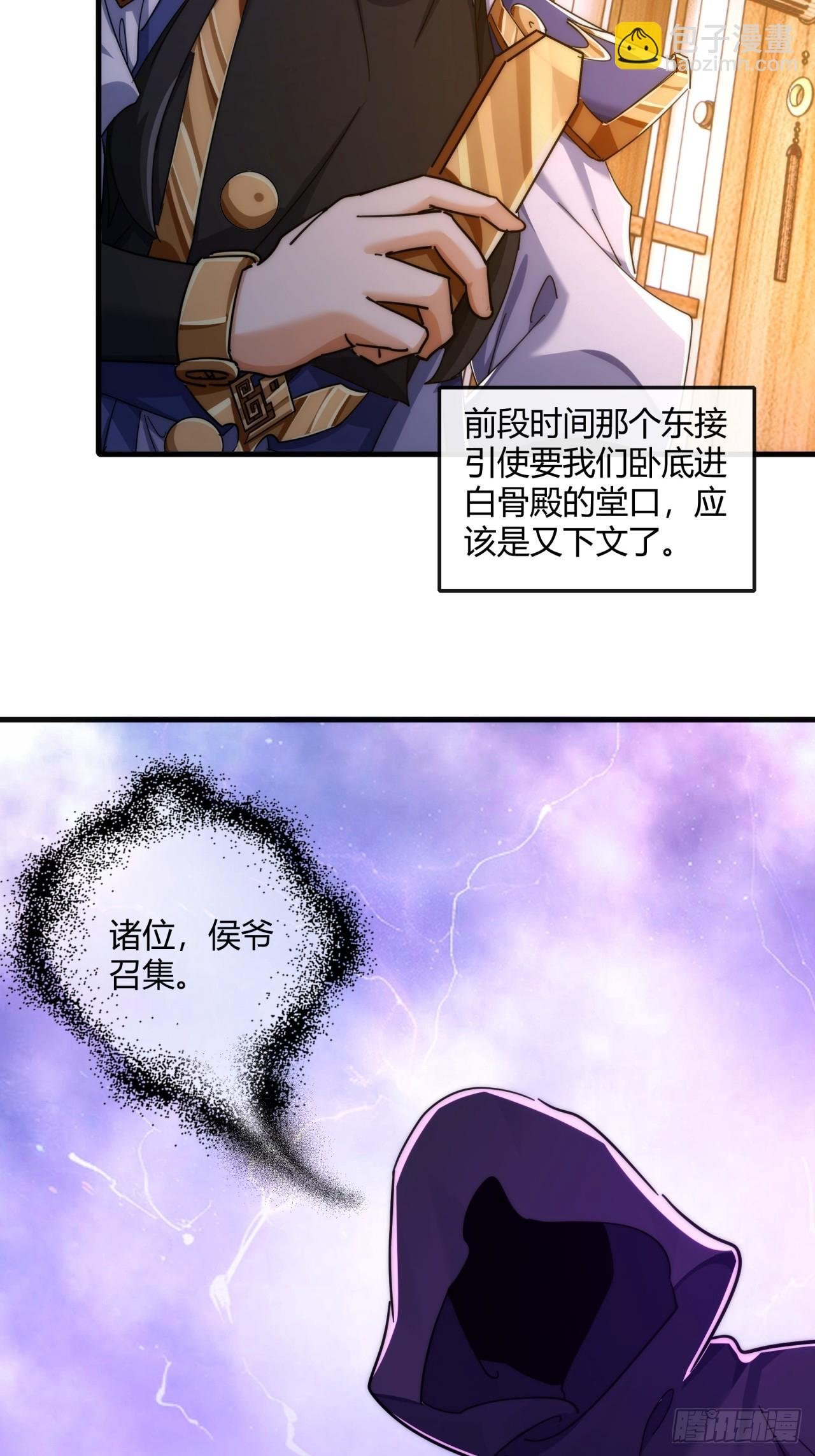 155话 挖人