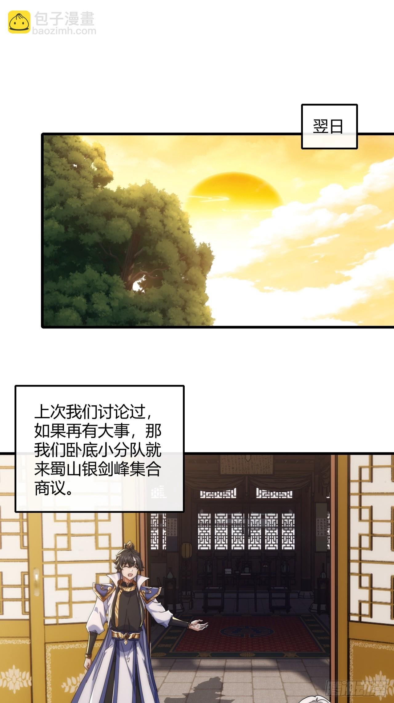 155话 挖人