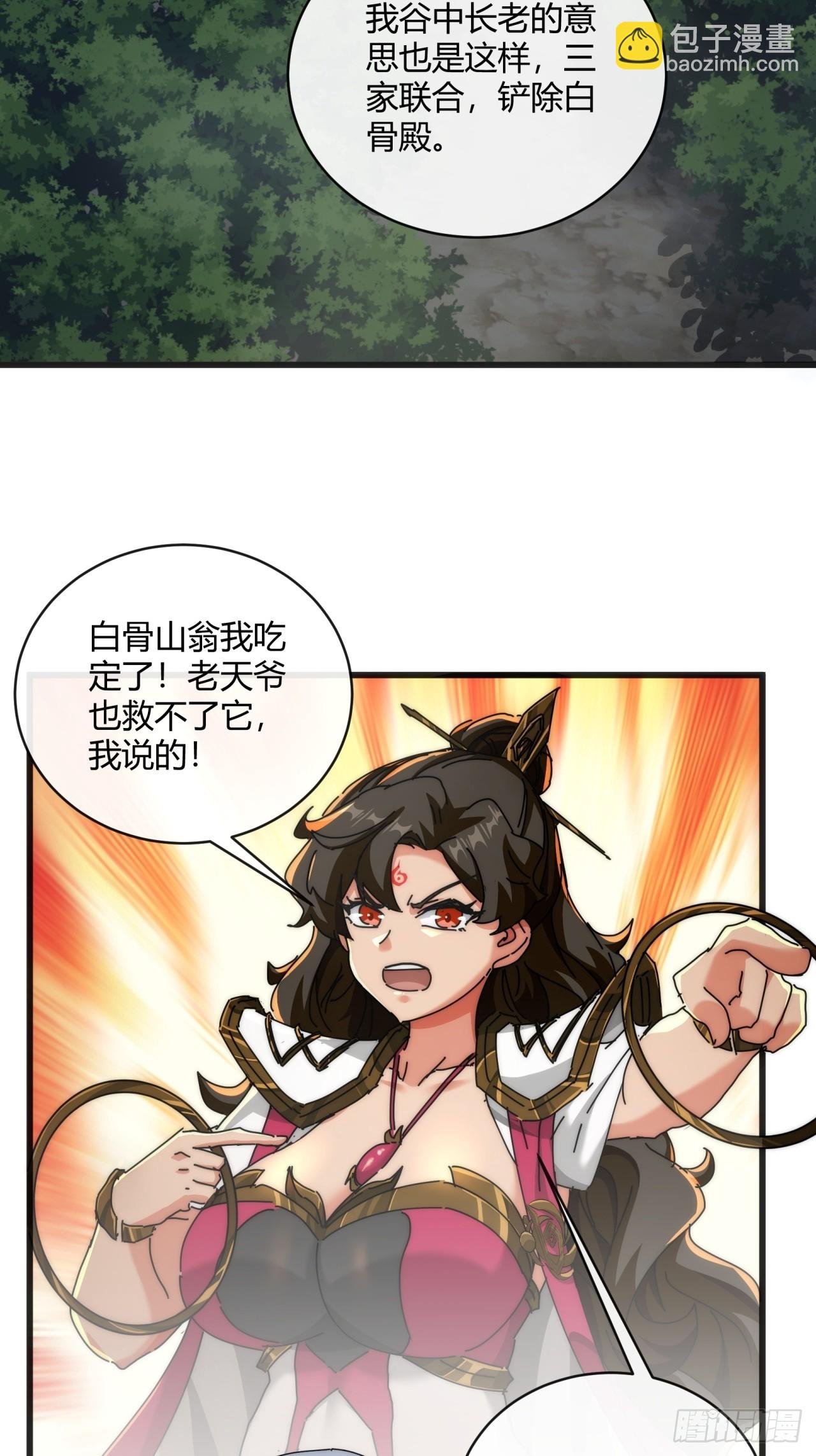 156话 肚兜