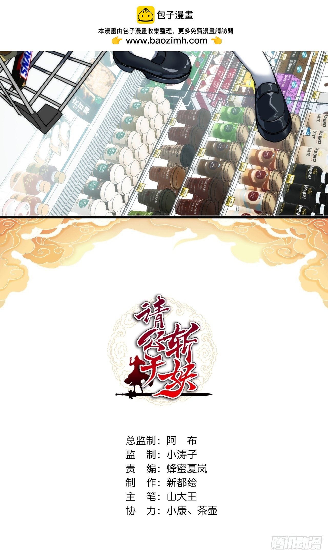 157话 交个朋友