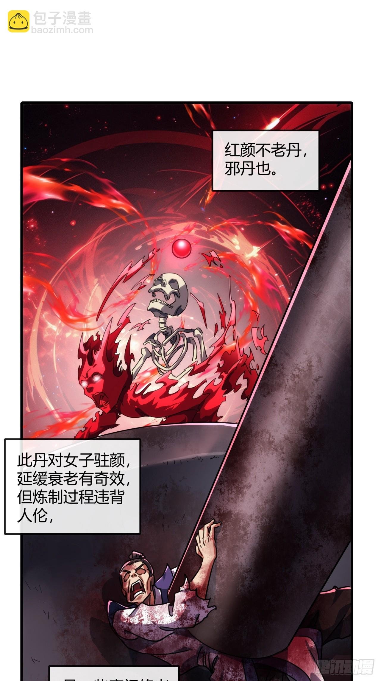 157话 交个朋友