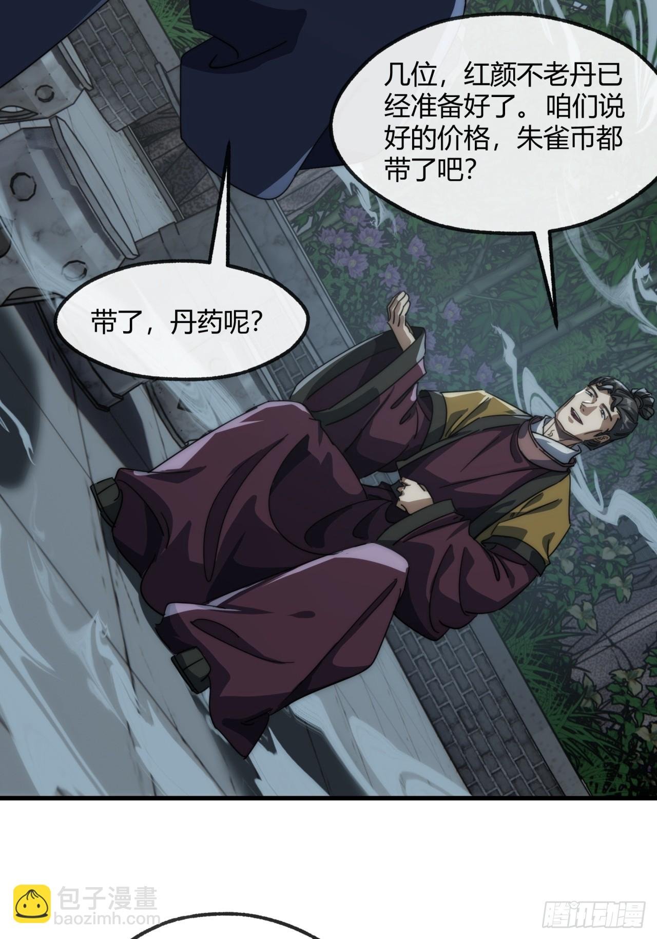 157话 交个朋友