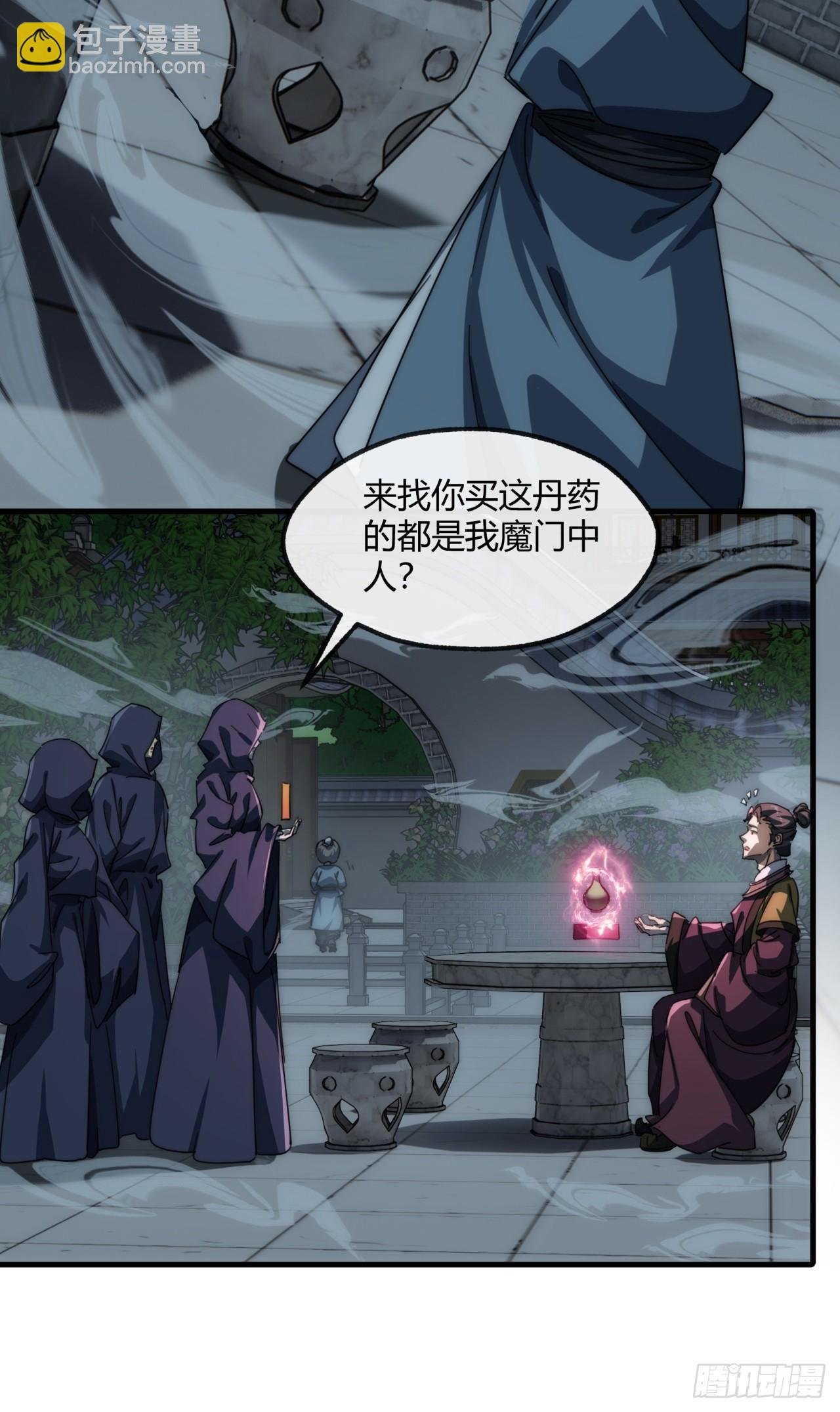 157话 交个朋友