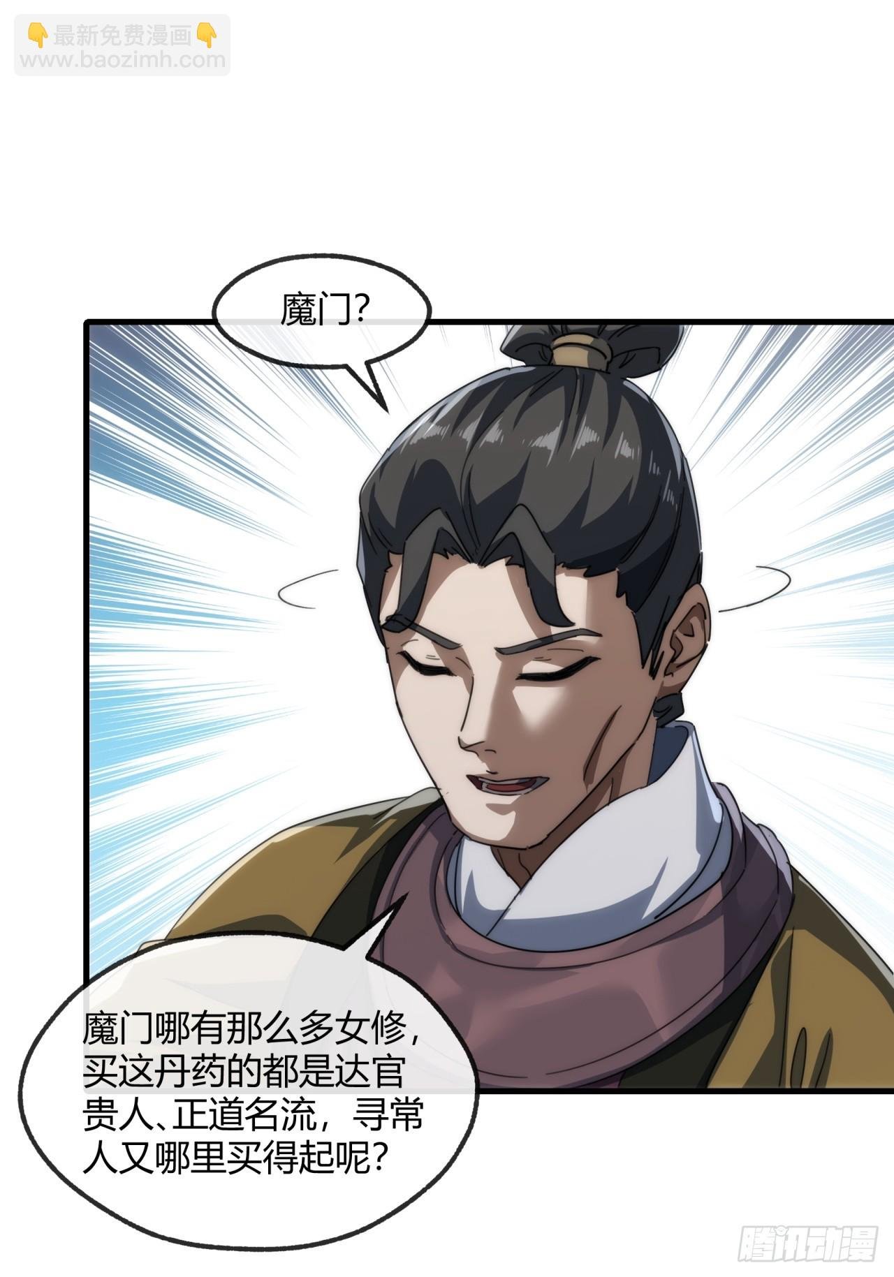 157话 交个朋友
