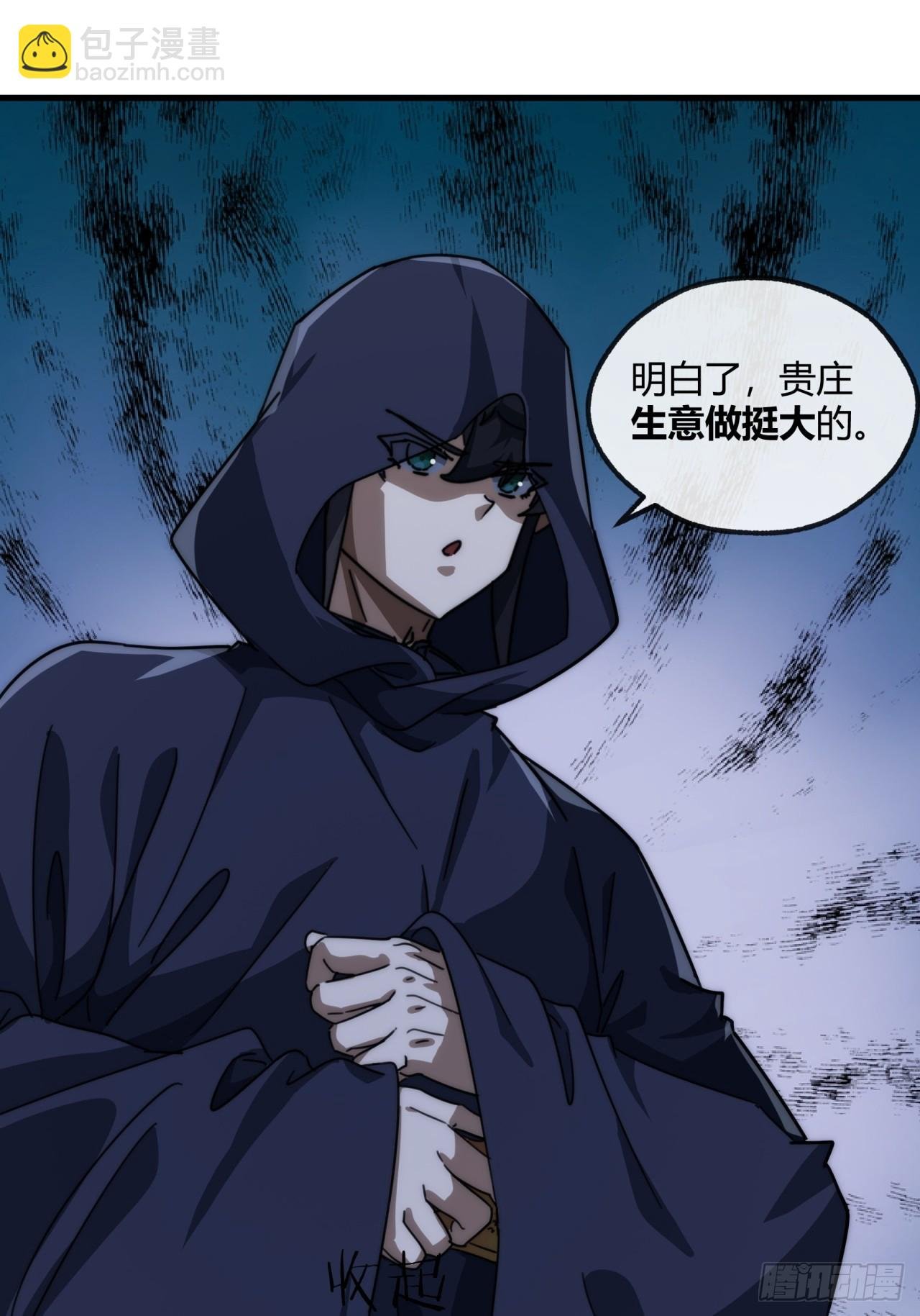 157话 交个朋友