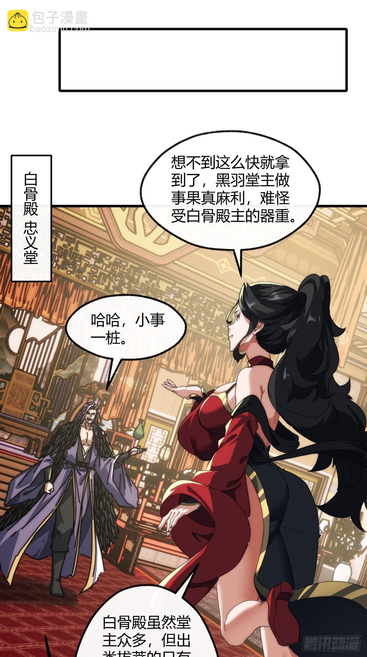 157话 交个朋友